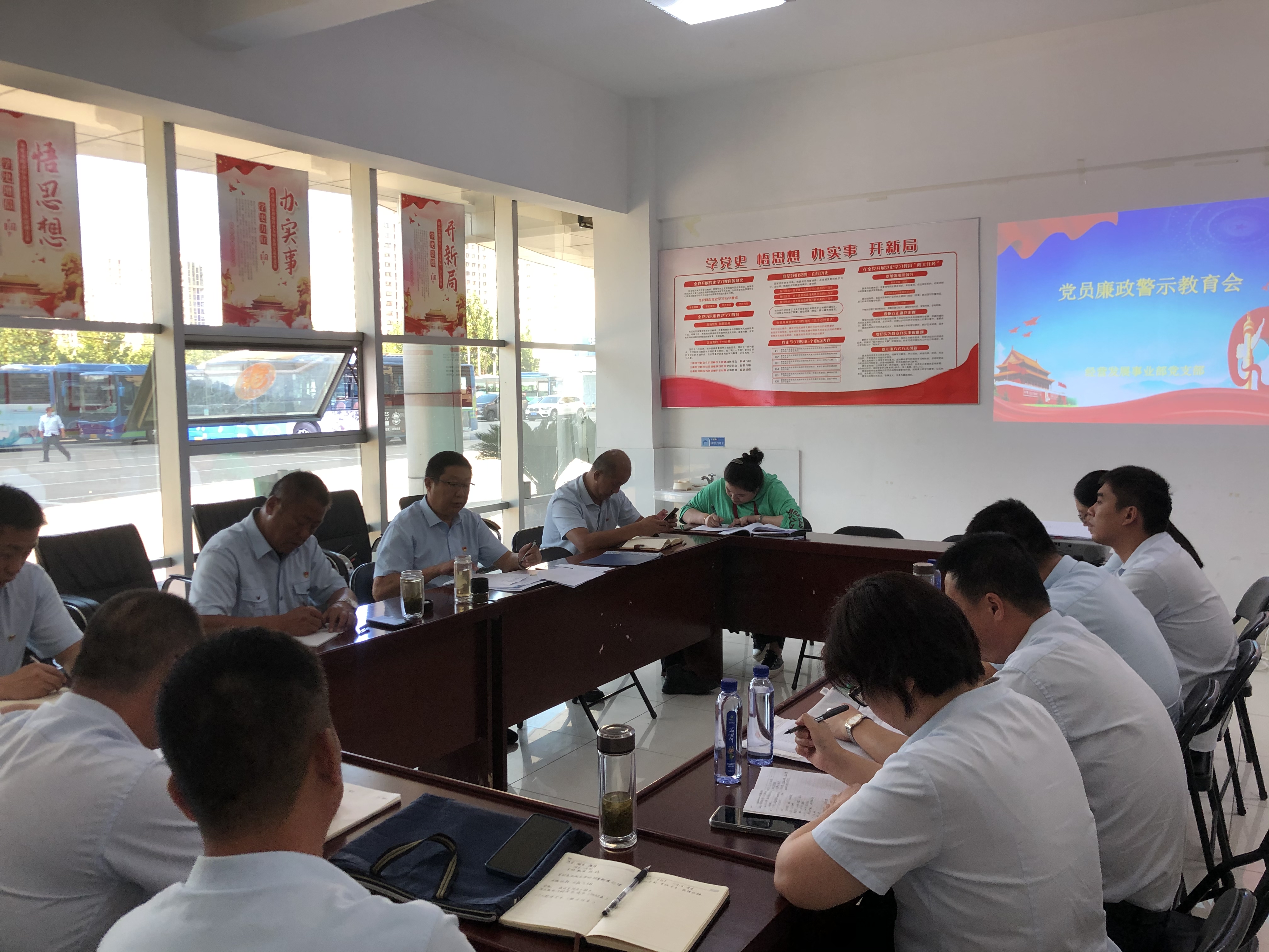 經營發展事業部開展中秋、國慶節前廉政警示教育