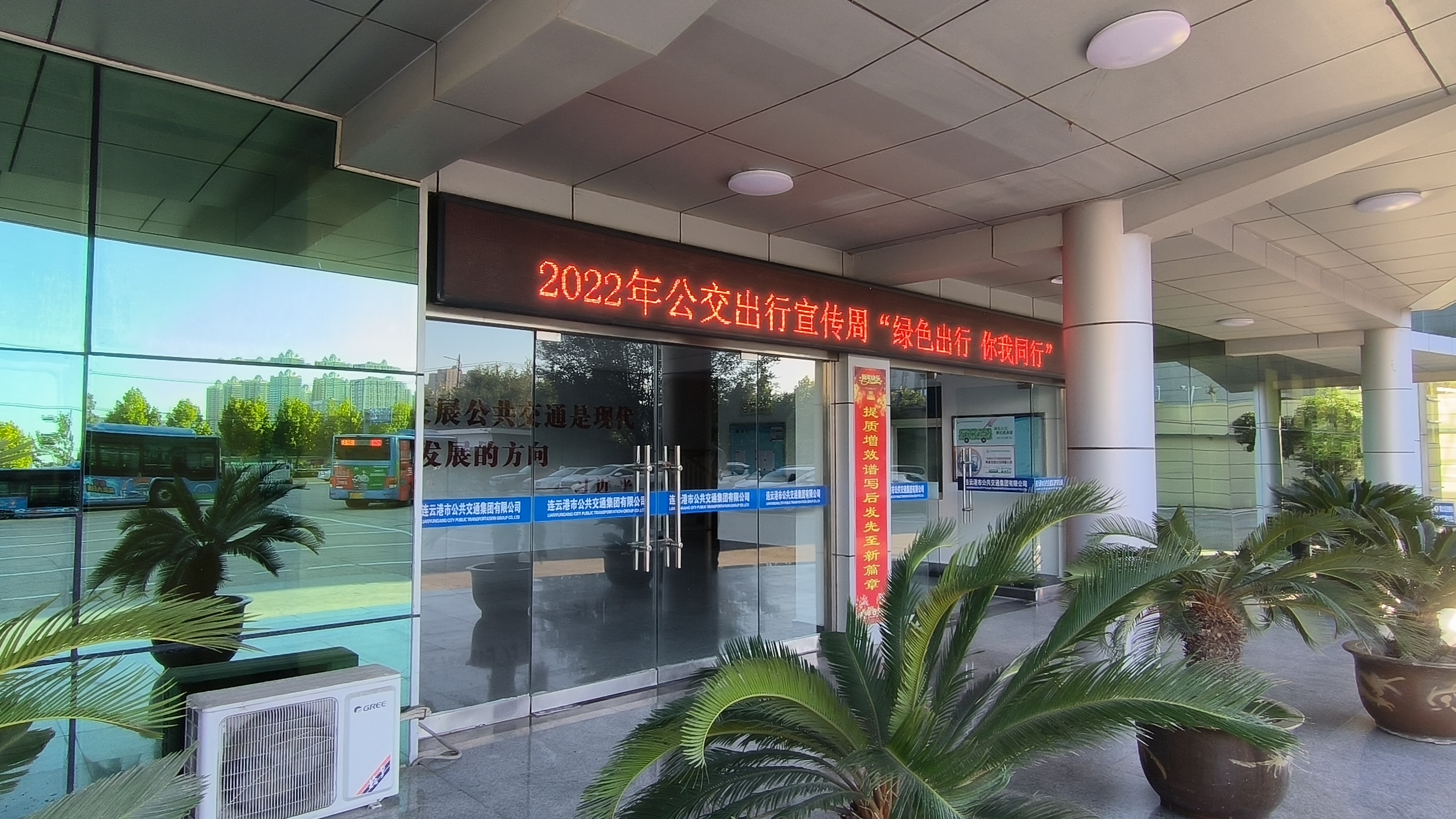 公交集團(tuán)開(kāi)展綠色出行廣告宣傳活動(dòng)