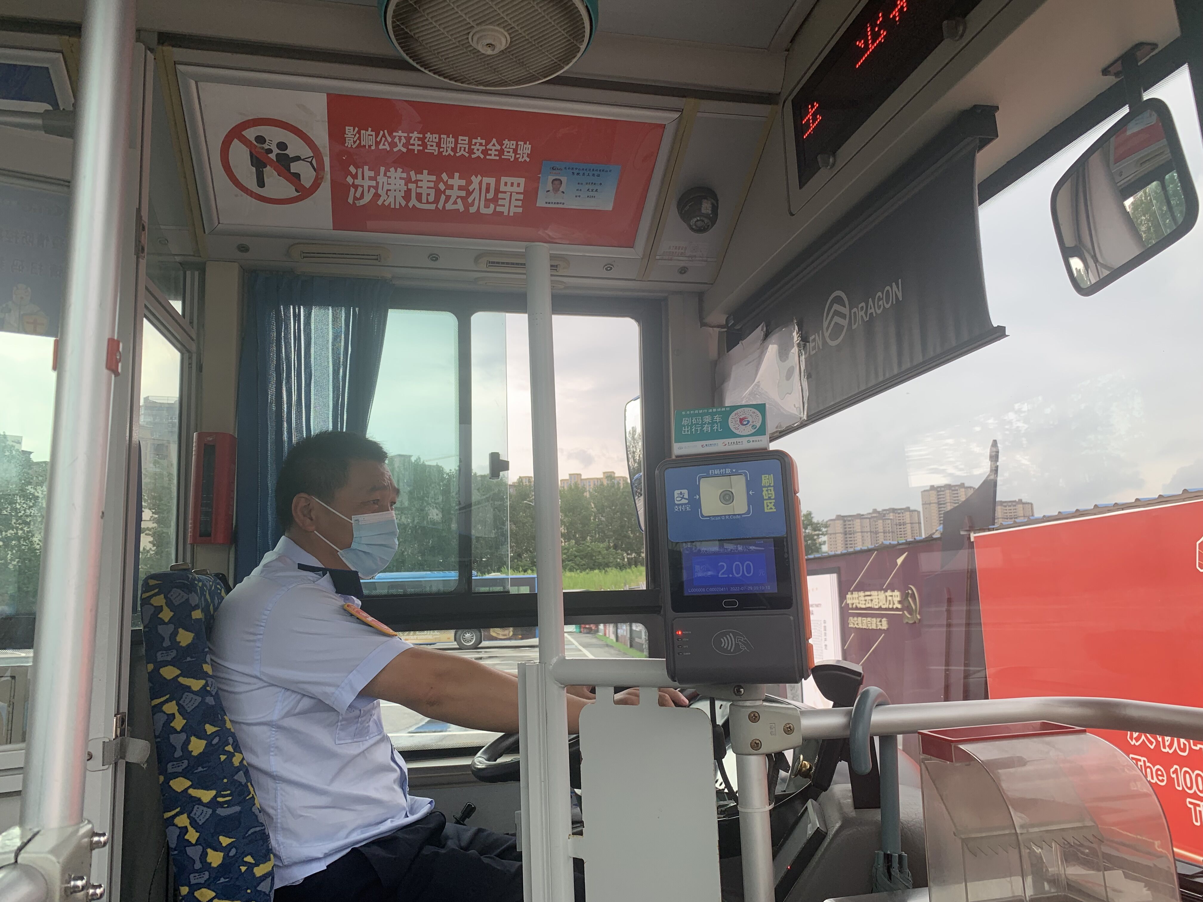 公交事業(yè)一部8路駕駛員武宜虎拾金不昧受表?yè)P(yáng)