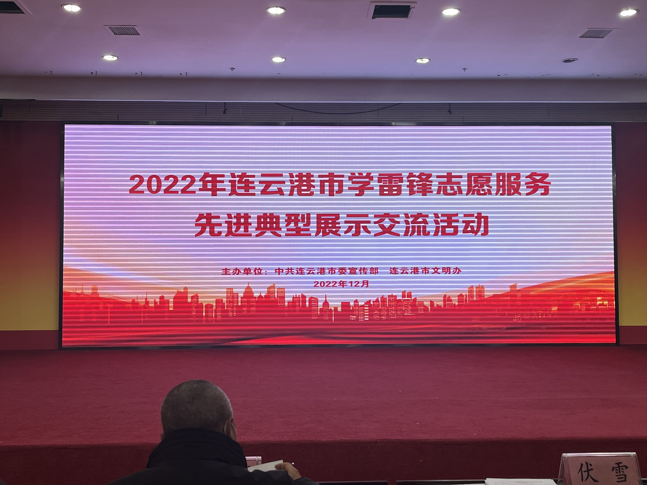 公交志愿者——周卓文 參加市學雷鋒志愿服務先進典型交流會