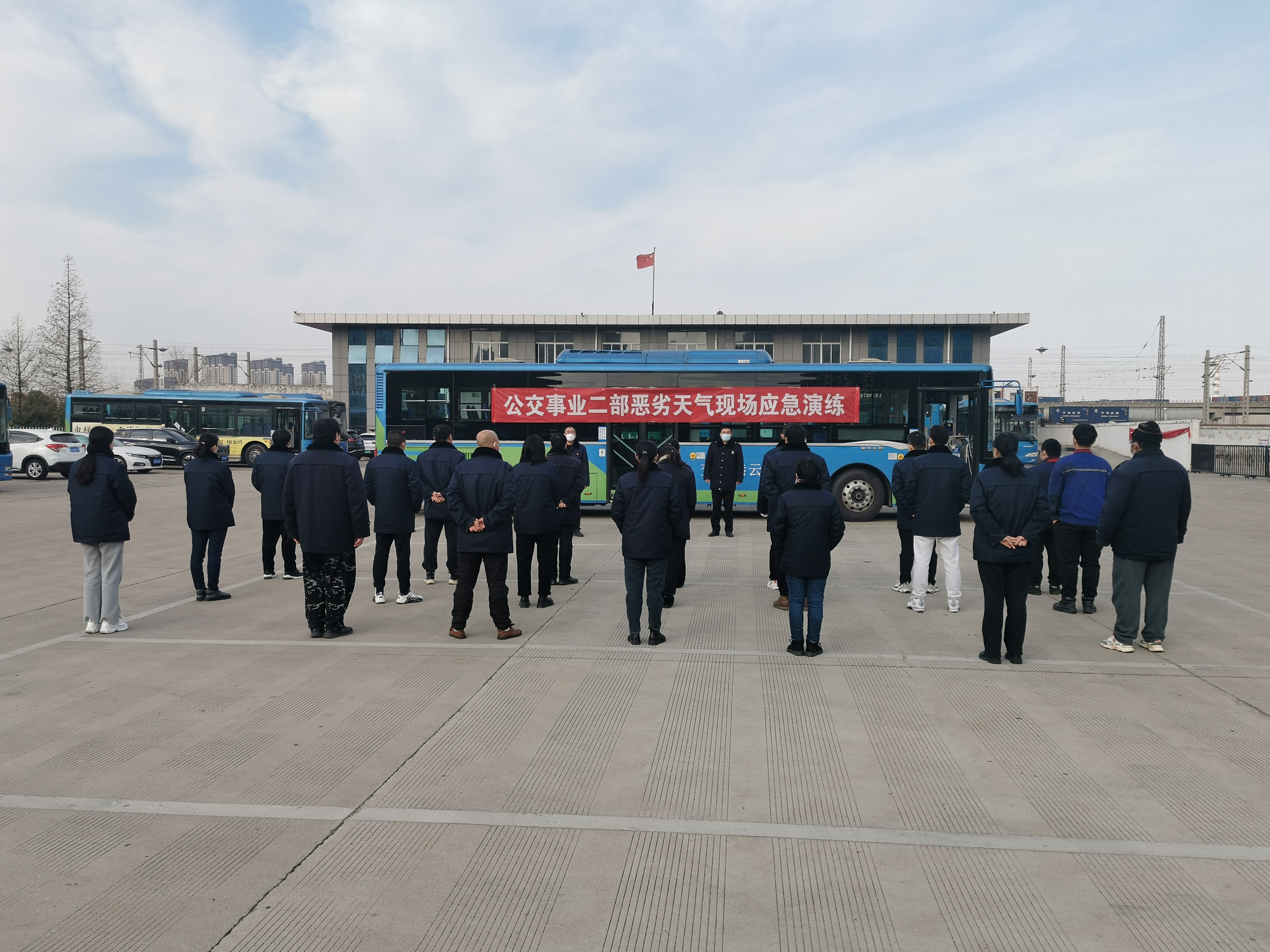 公交集團(tuán)公交事業(yè)二部開展惡劣天氣現(xiàn)場應(yīng)急演練