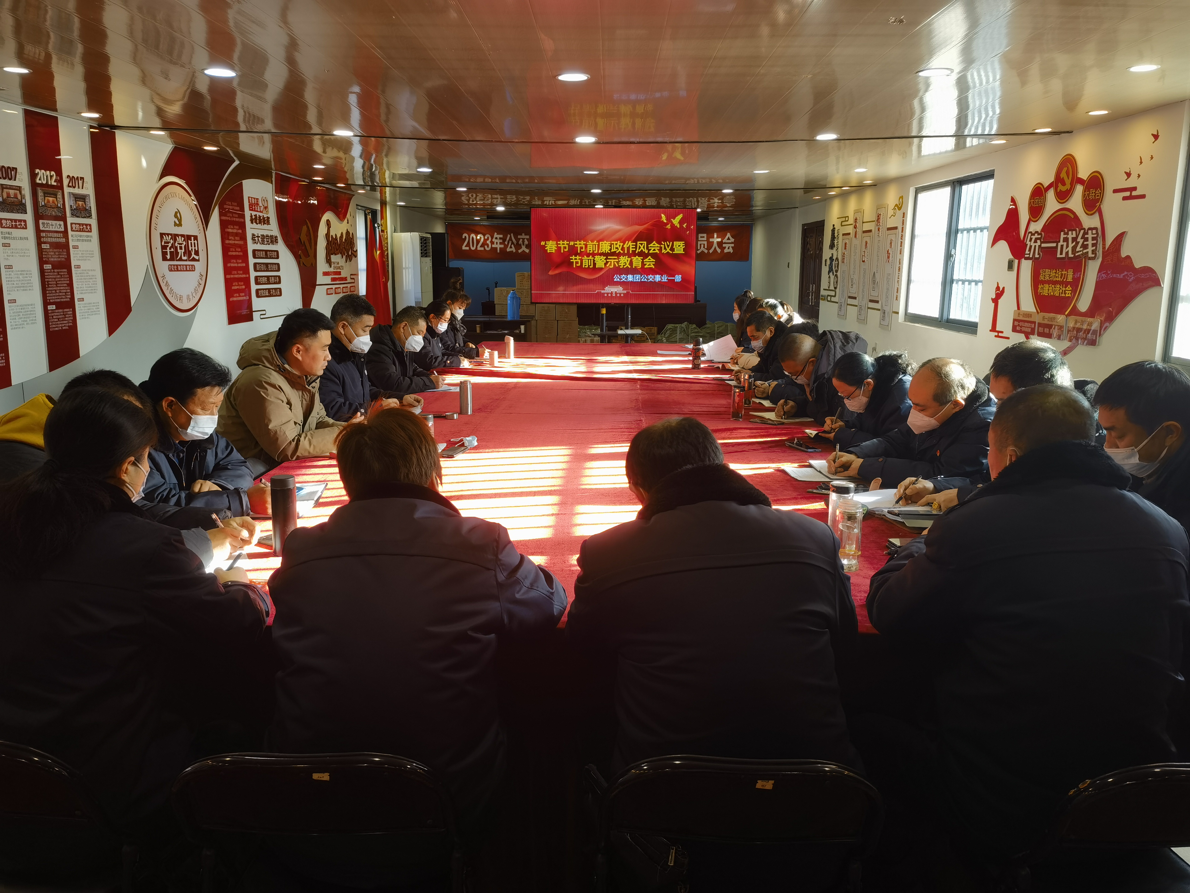 公交集團公交事業(yè)一部召開2023年春節(jié)期間作風建設會議