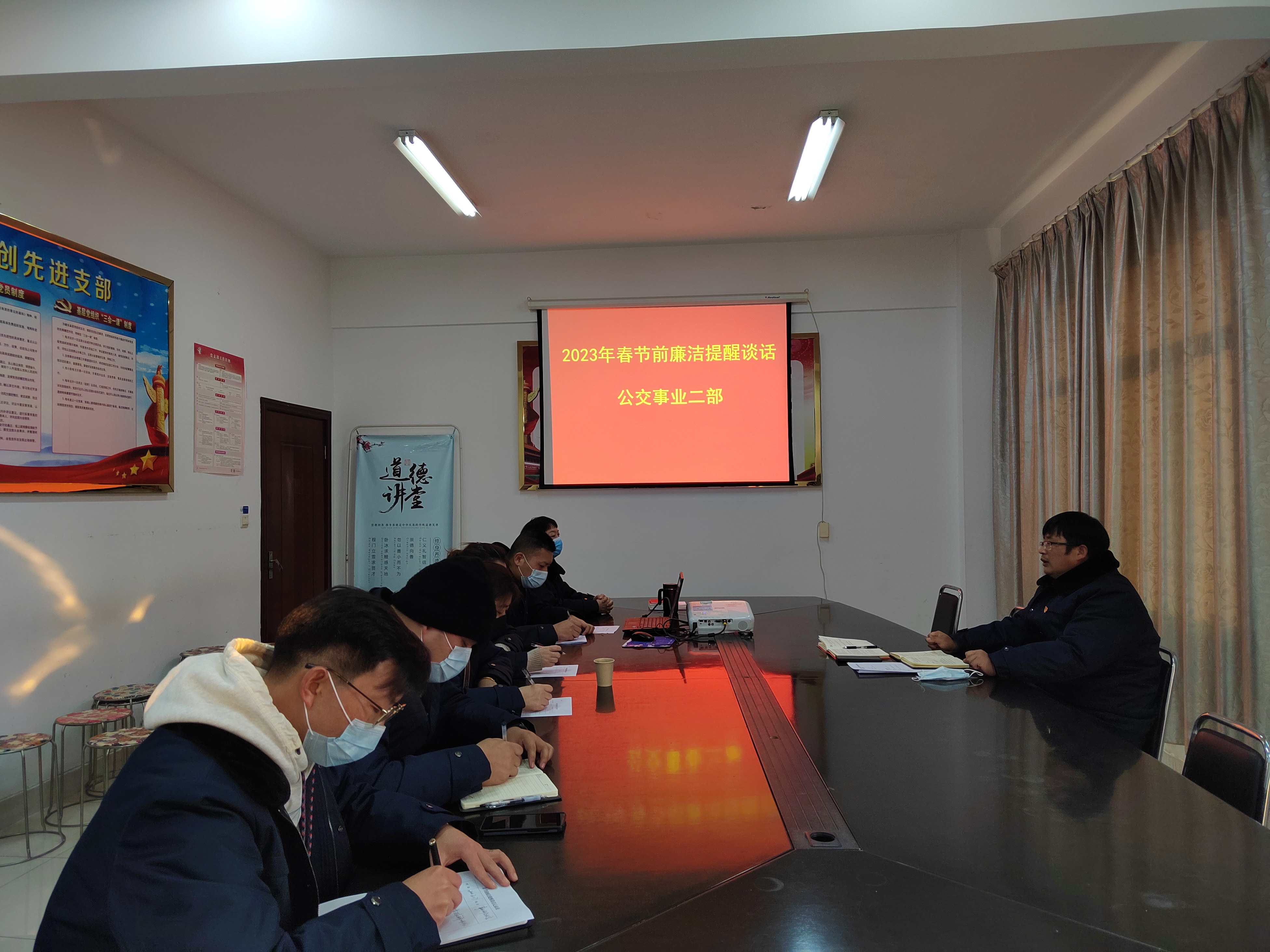 公交集團公交事業(yè)二部開展春節(jié)前廉潔提醒談話