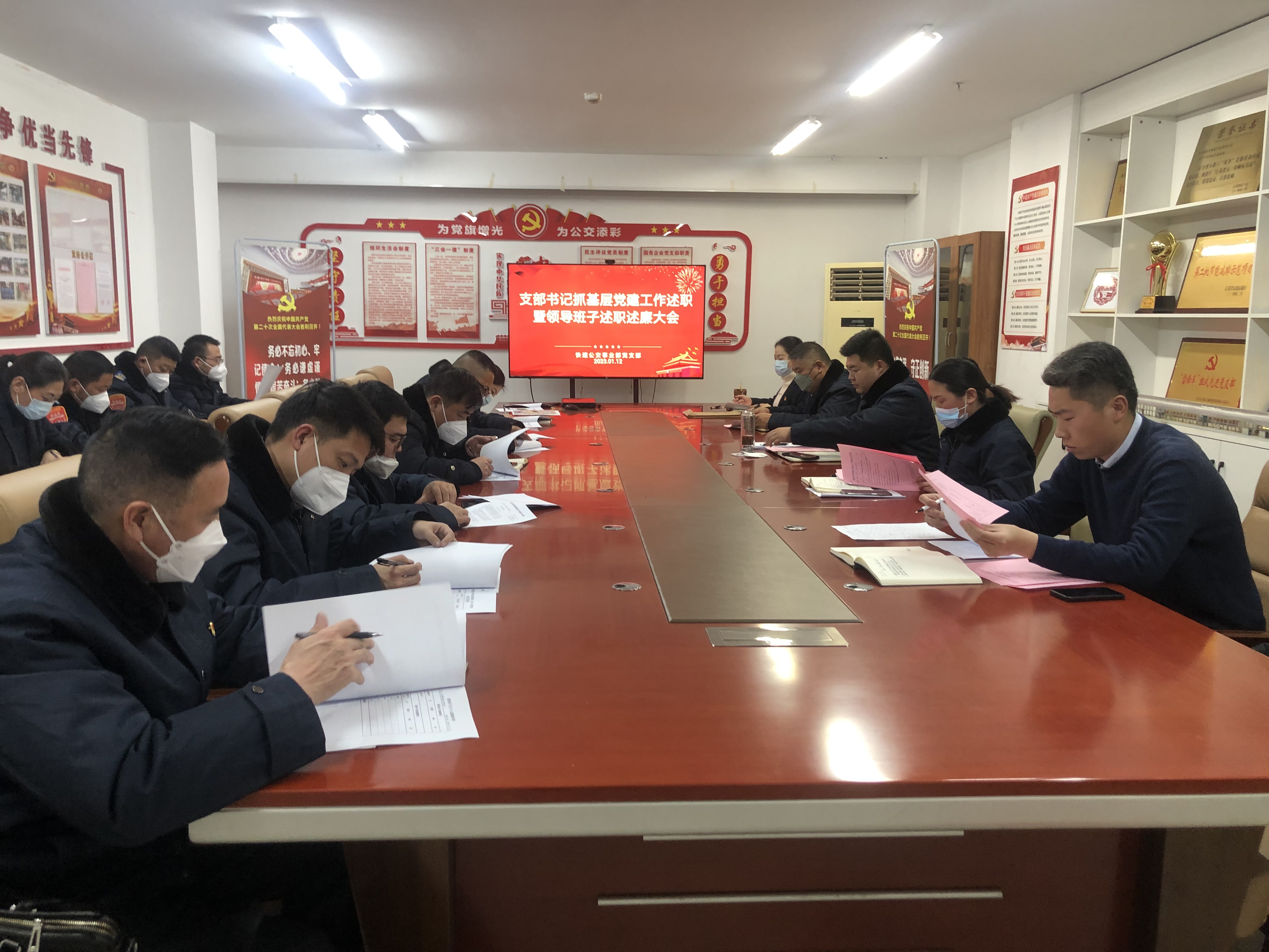 公交集團快速公交事業(yè)部黨支部召開支部書記抓基層黨建工作述職暨領導班子述職述廉大會