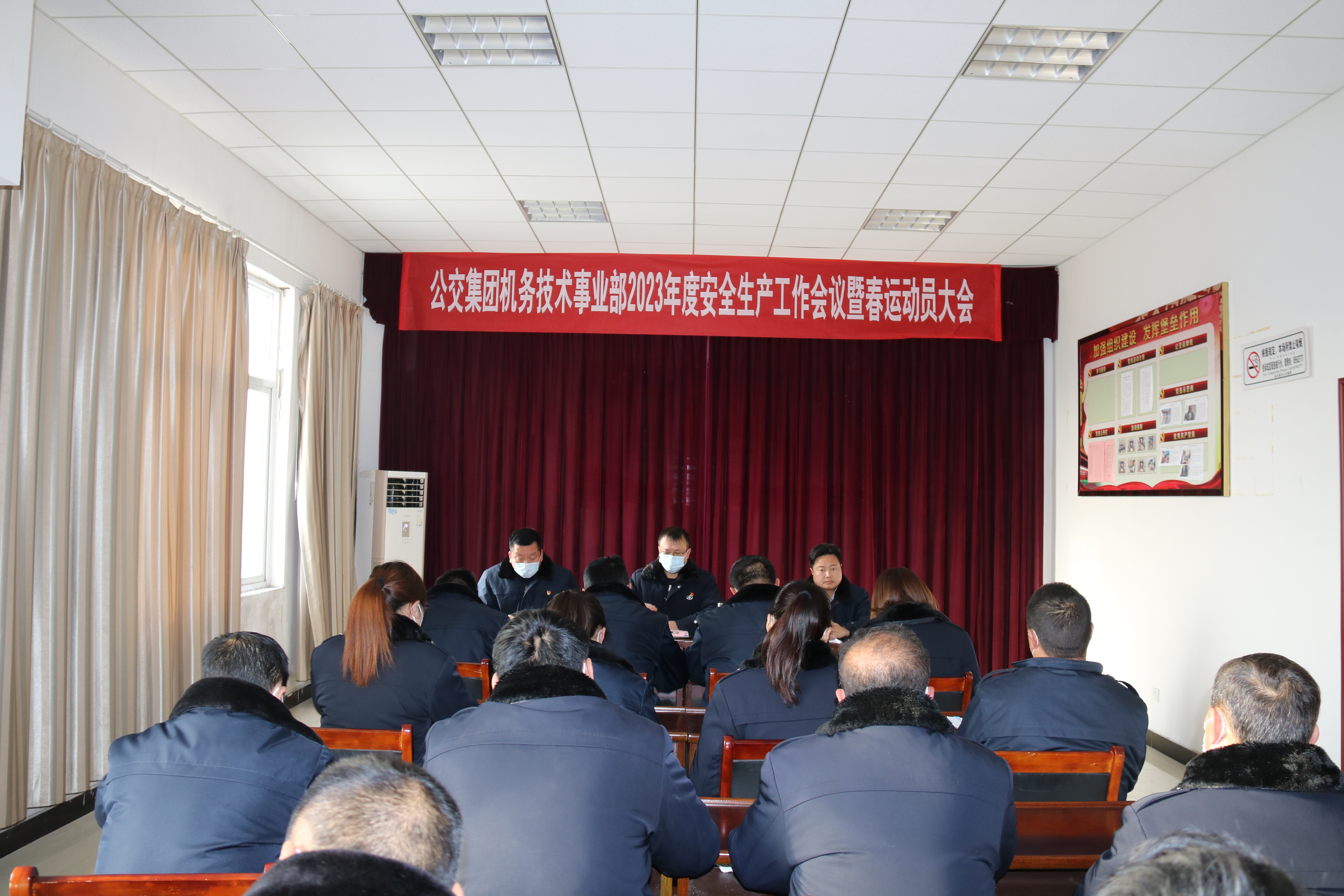 機(jī)務(wù)技術(shù)事業(yè)部召開2023年安全生產(chǎn)工作會議暨春運(yùn)動員會