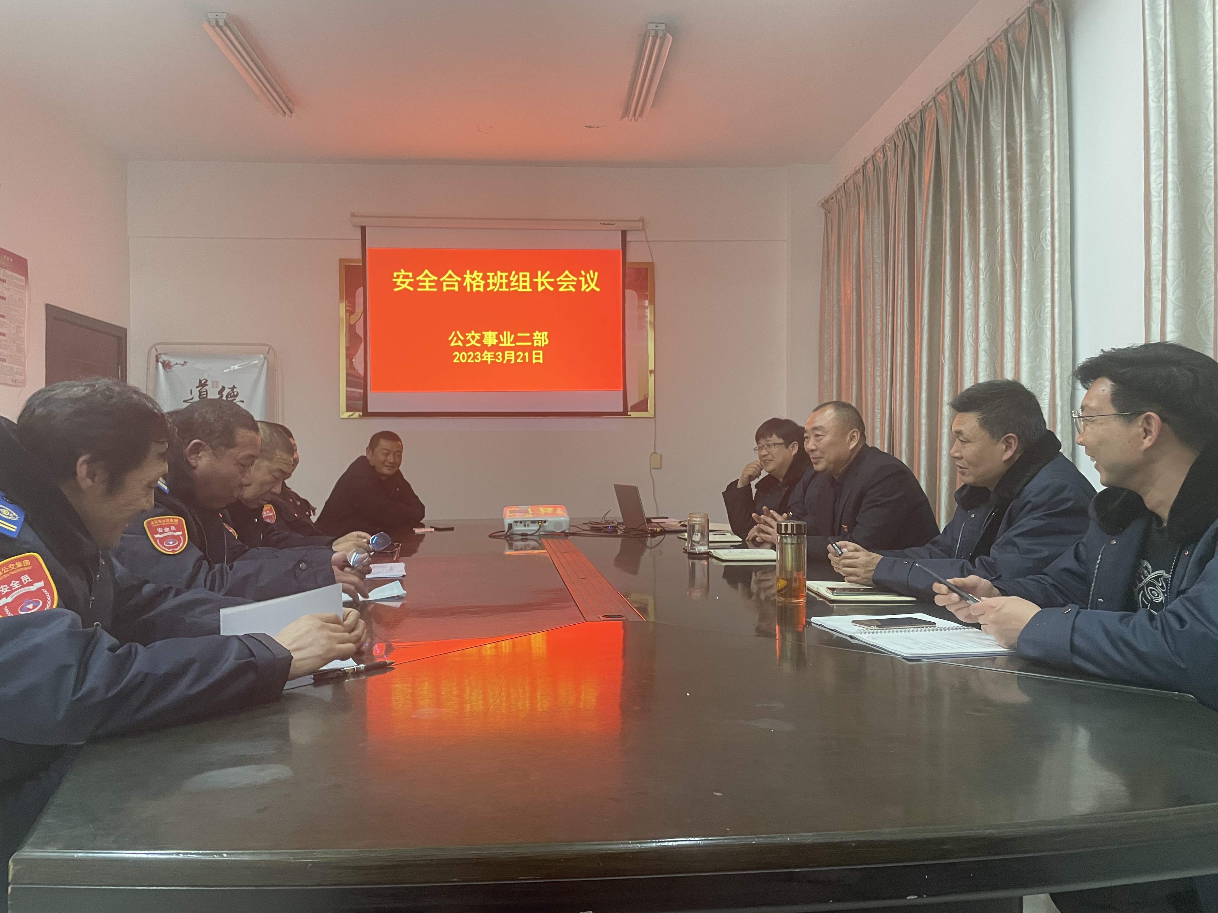 公交集團公交事業二部召開3月份安全合格班組長會議