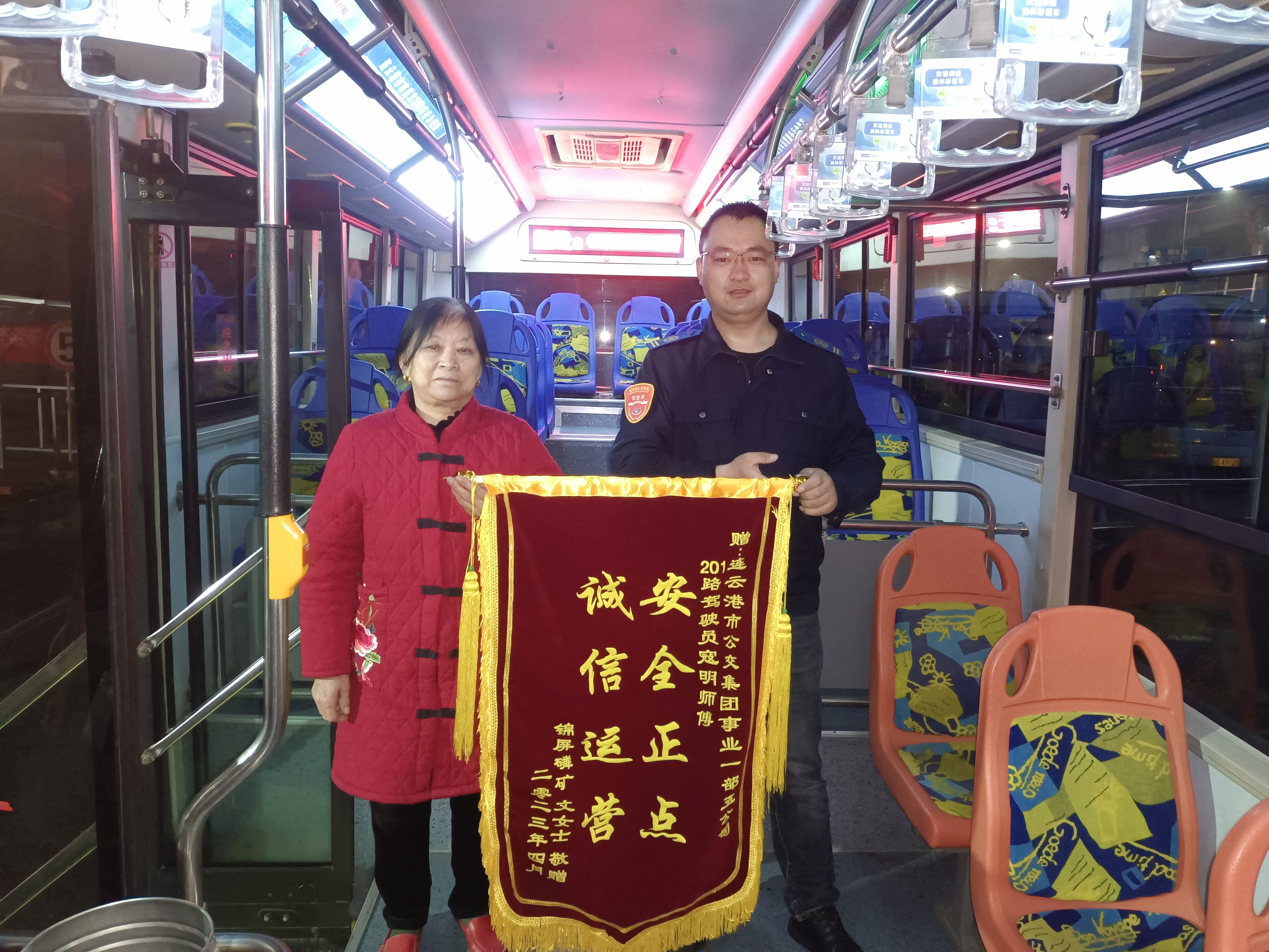 公交集團(tuán)公交事業(yè)一部201路駕駛員寇明優(yōu)質(zhì)服務(wù)受贊揚(yáng)