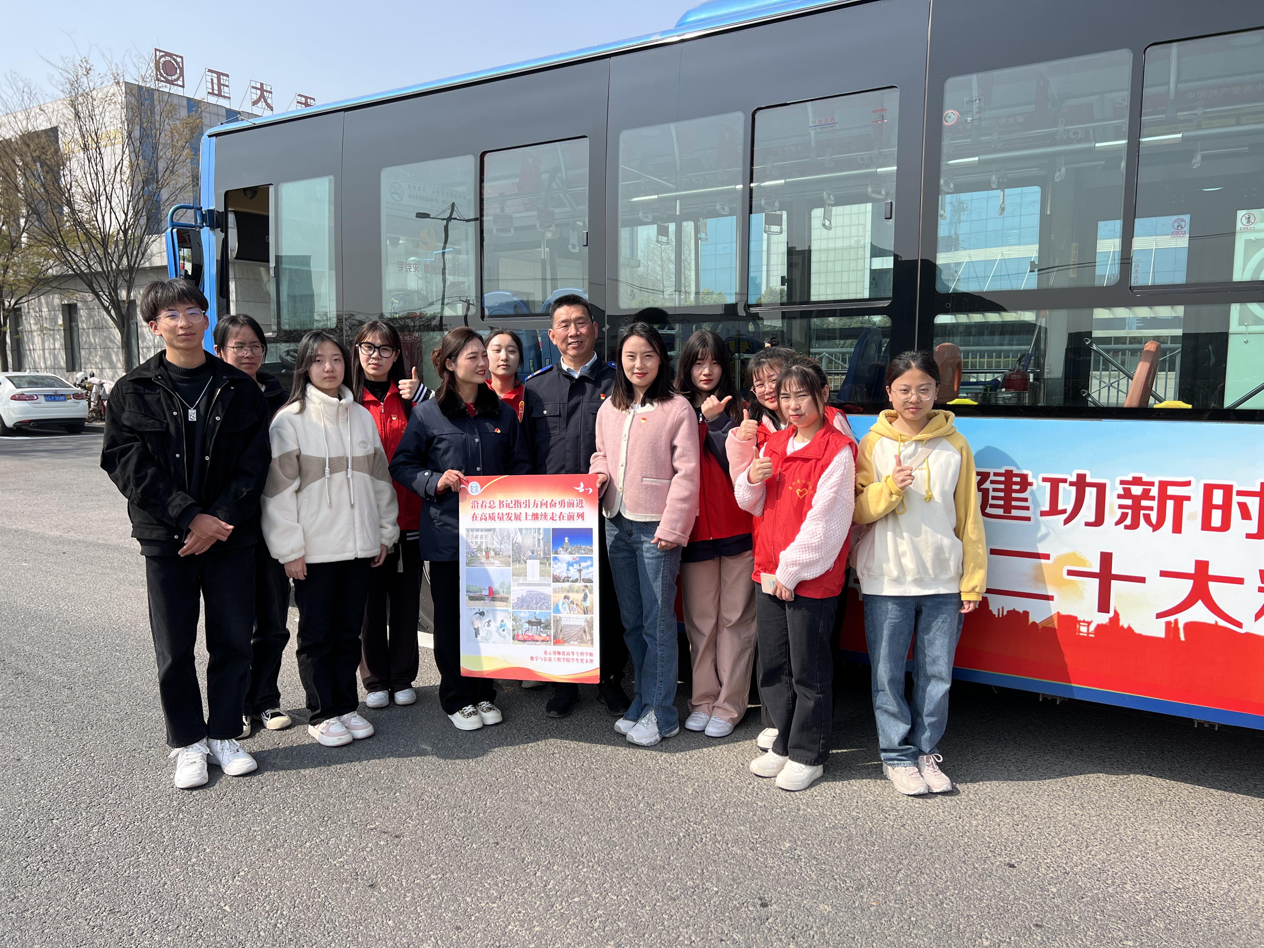 公交集團公交事業一部黨支部與連云港師專院校開展“聯建‘1+1’互促共贏聚合力” 活動