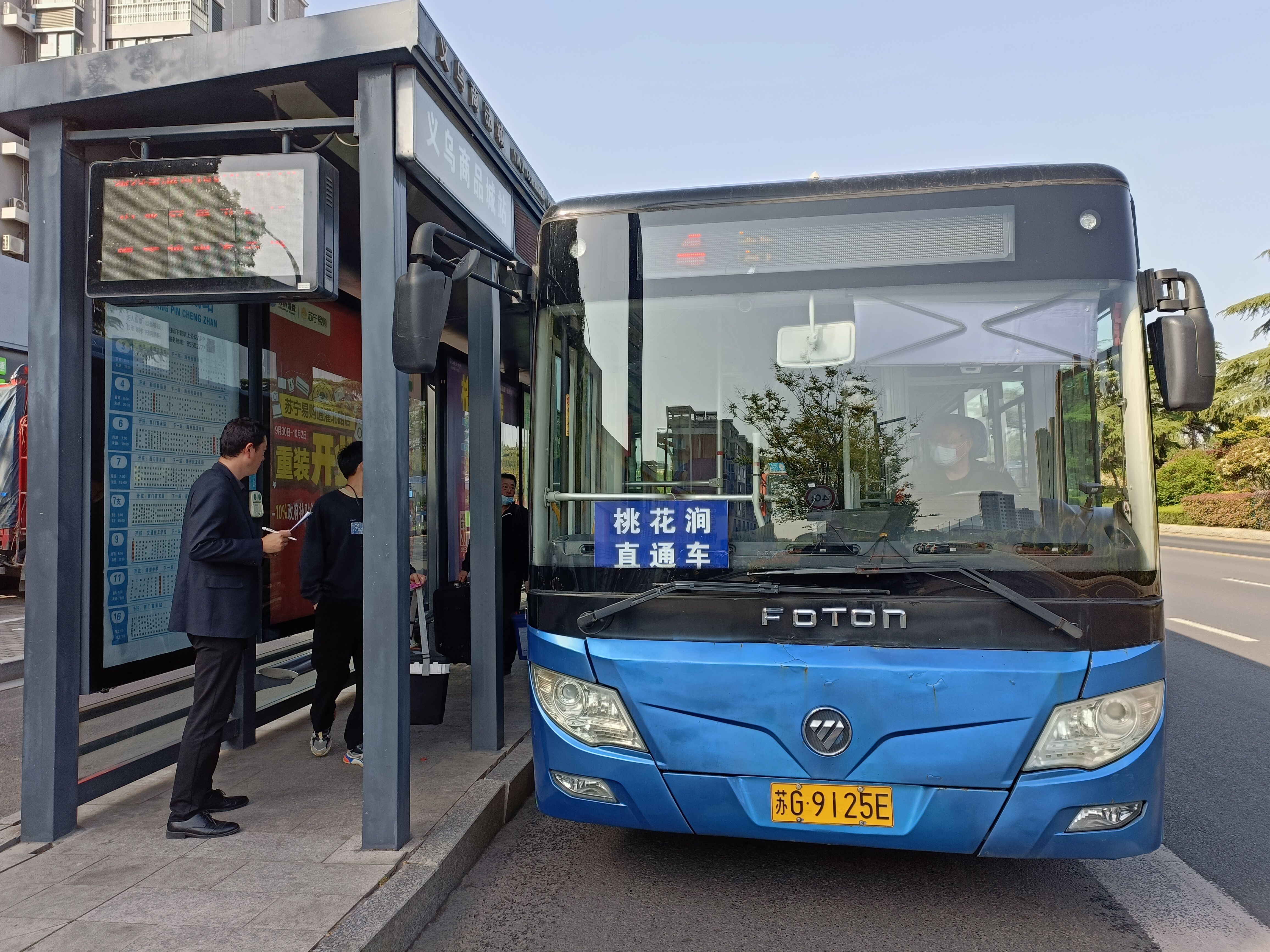 公交集團(tuán)公交事業(yè)一部保“五一”小長(zhǎng)假運(yùn)營(yíng)安全持續(xù)發(fā)力