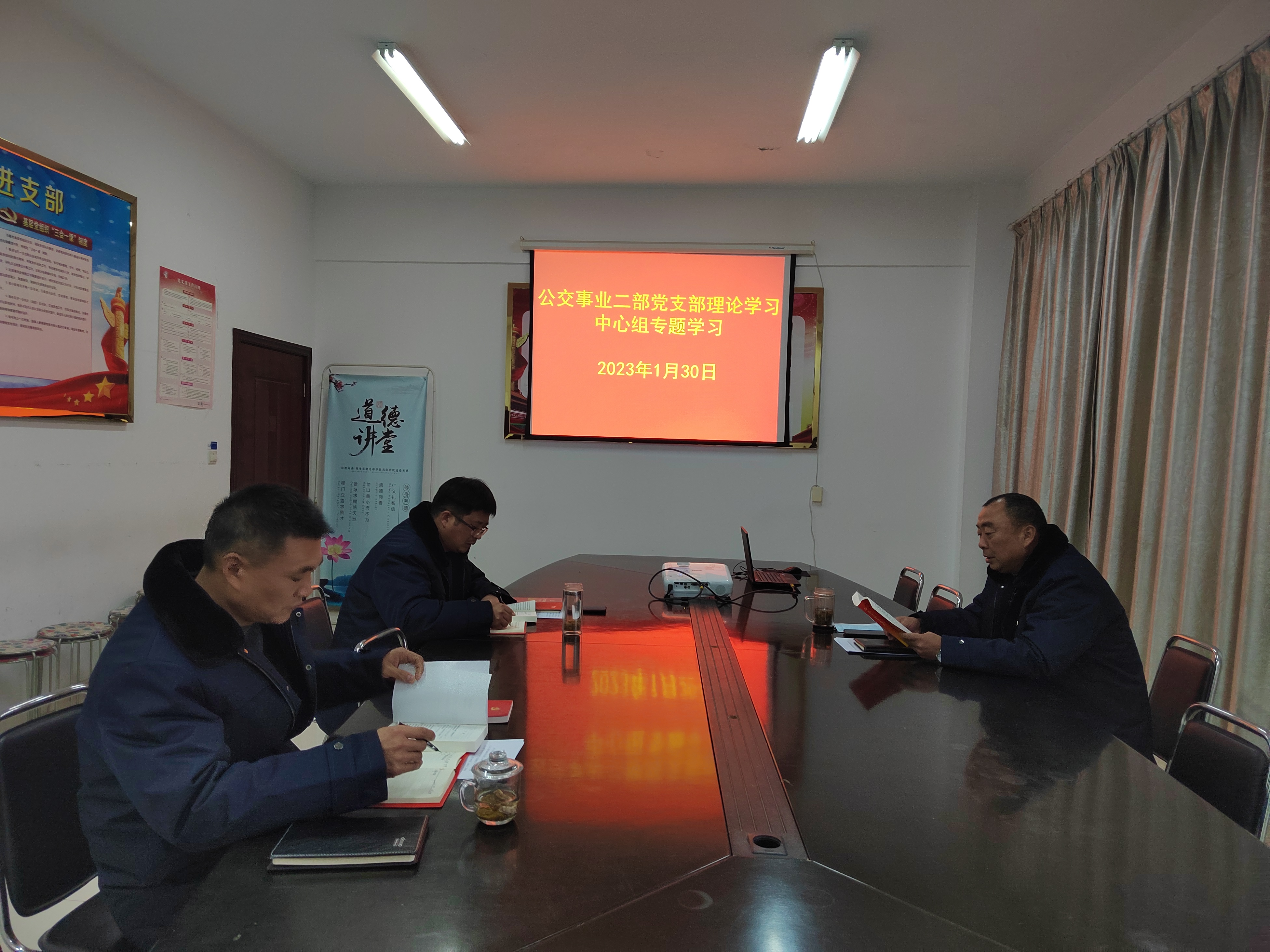 學習貫徹二十大精神—公交集團公交事業(yè)二部黨支部開展一月份理論中心組學習