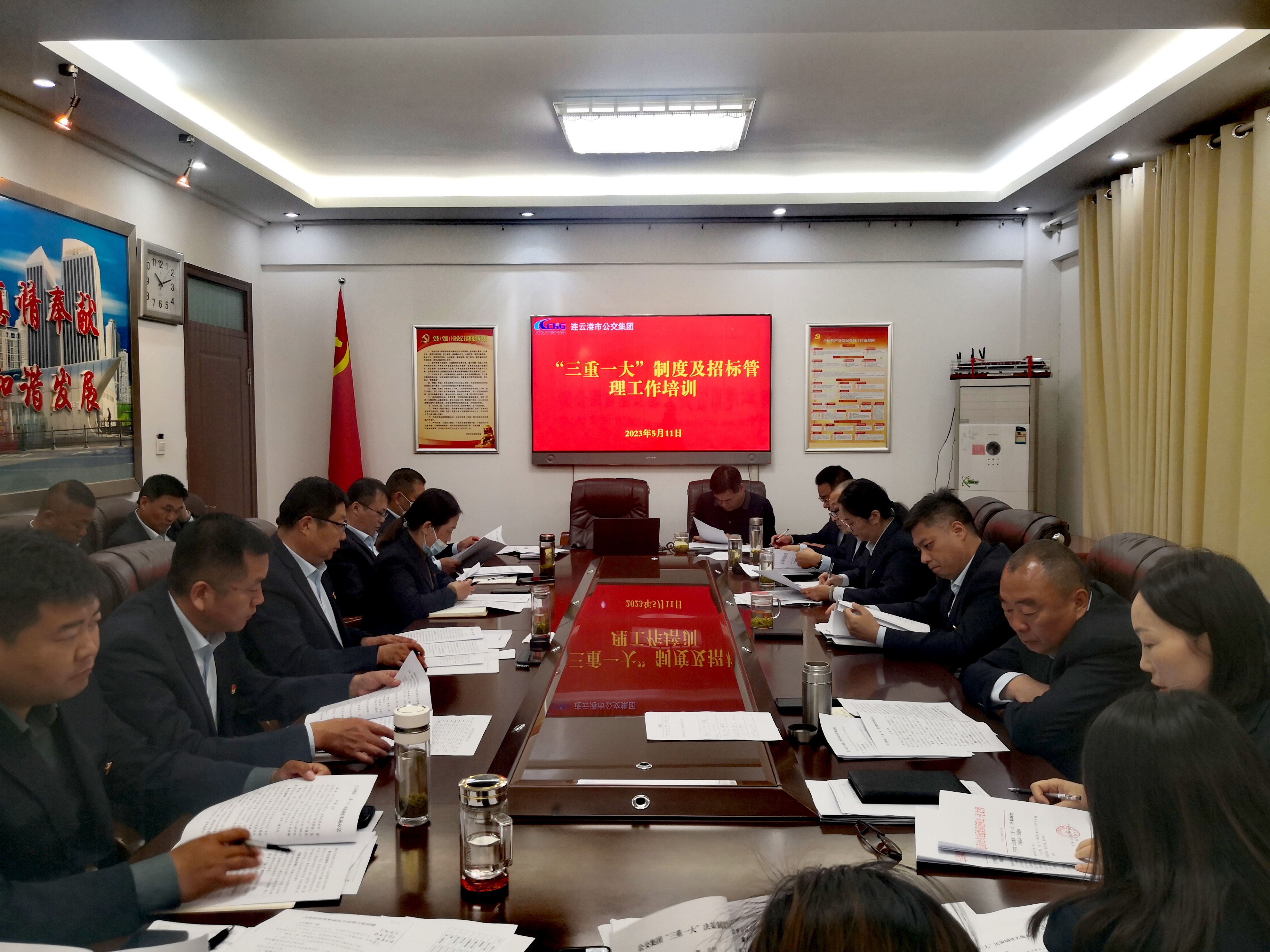 公交集團組織“三重一大”制度及招標管理工作培訓