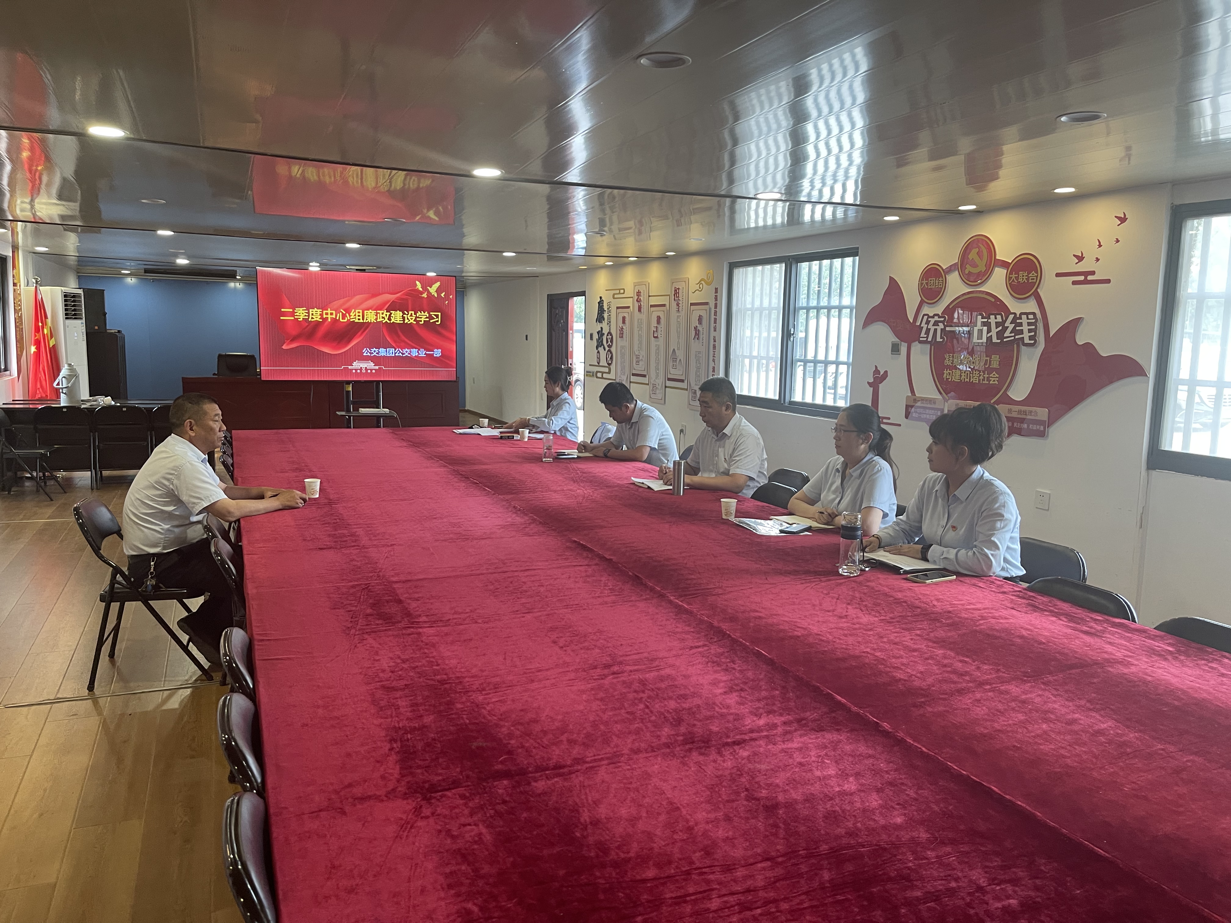 公交集團公交事業一部召開理論中心組專題會——守住內心拒腐防變