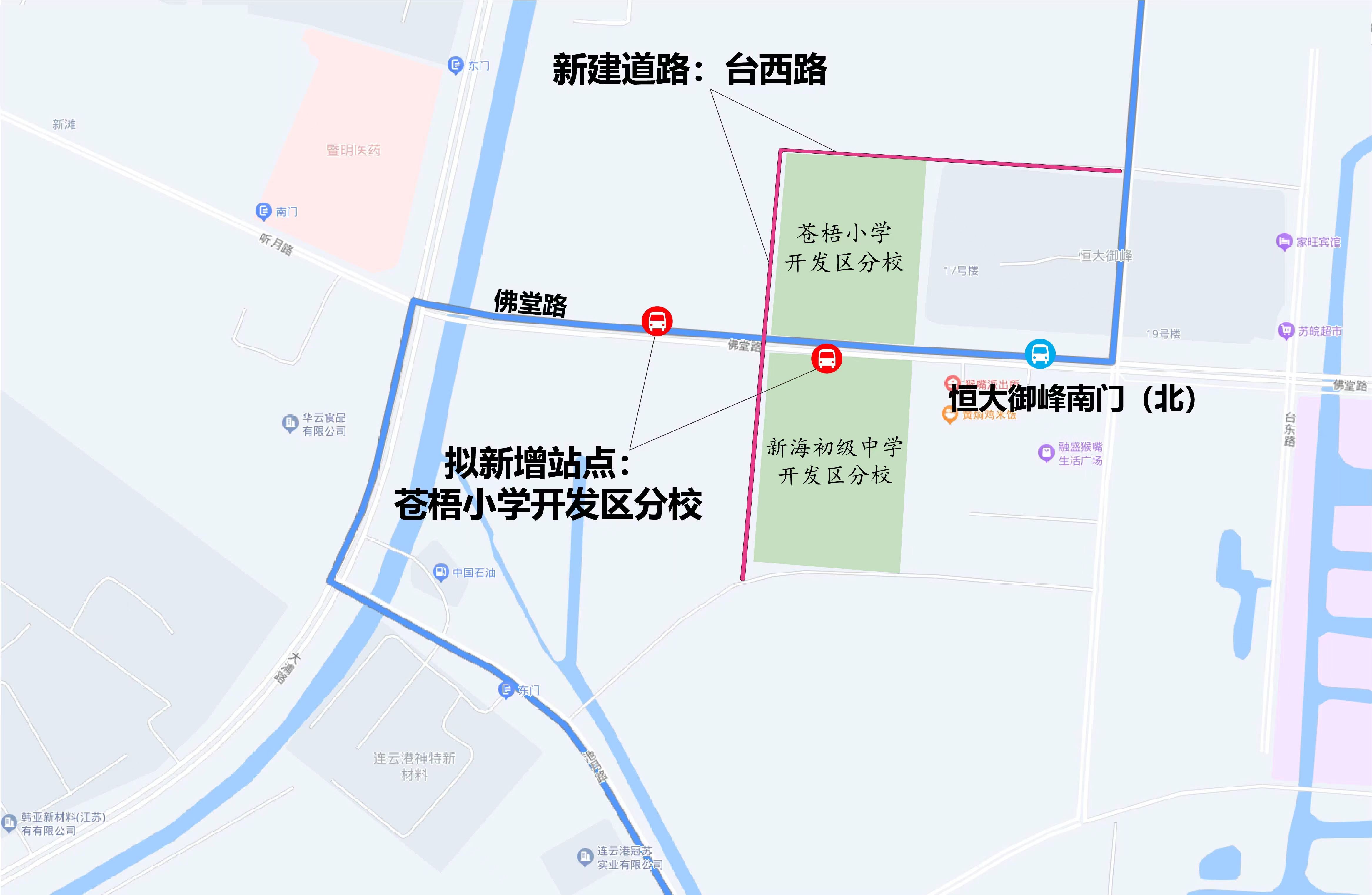 8月31日起，開發區兩所學校新增公交站點！