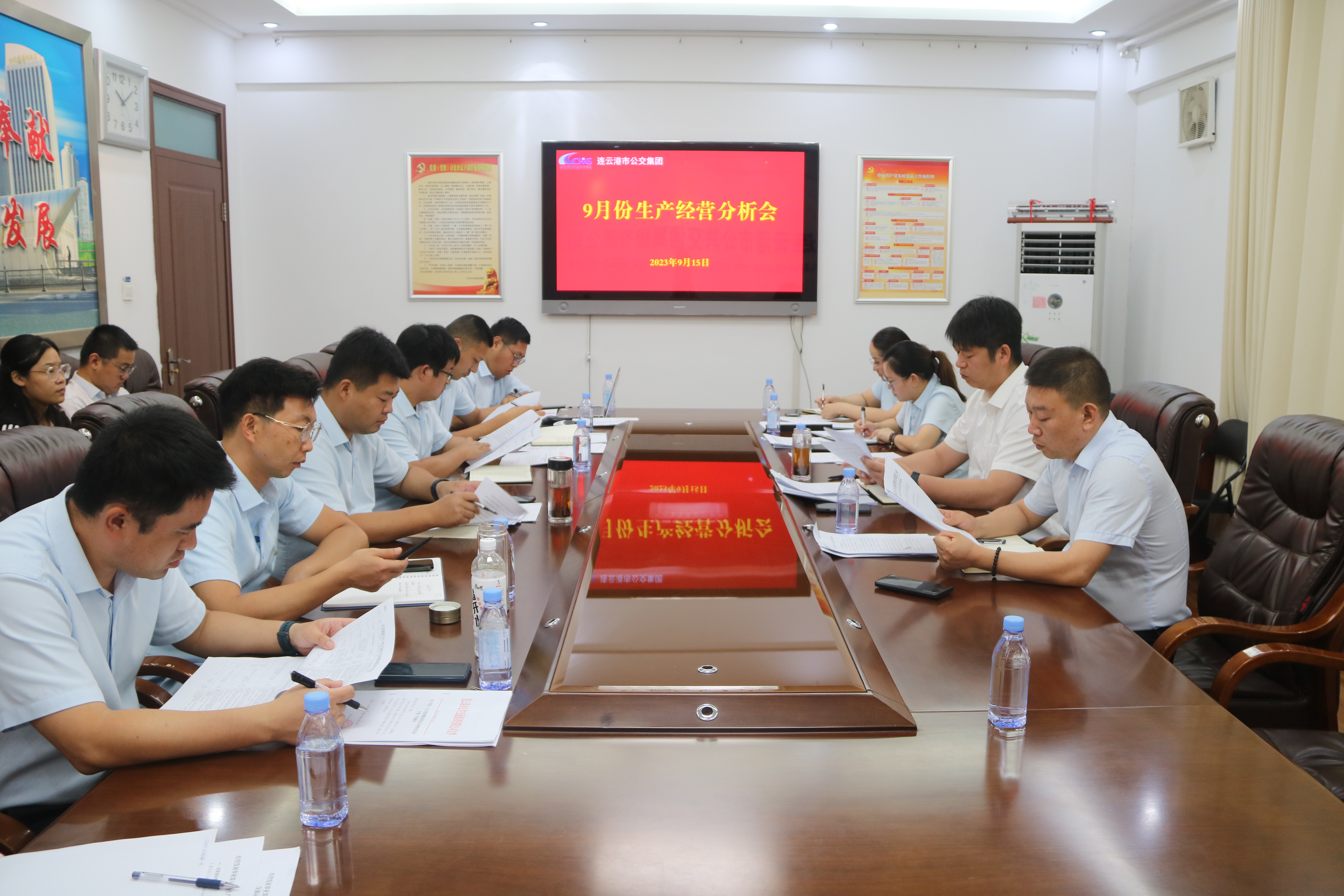 公交集團(tuán)召開9月份生產(chǎn)經(jīng)營分析會