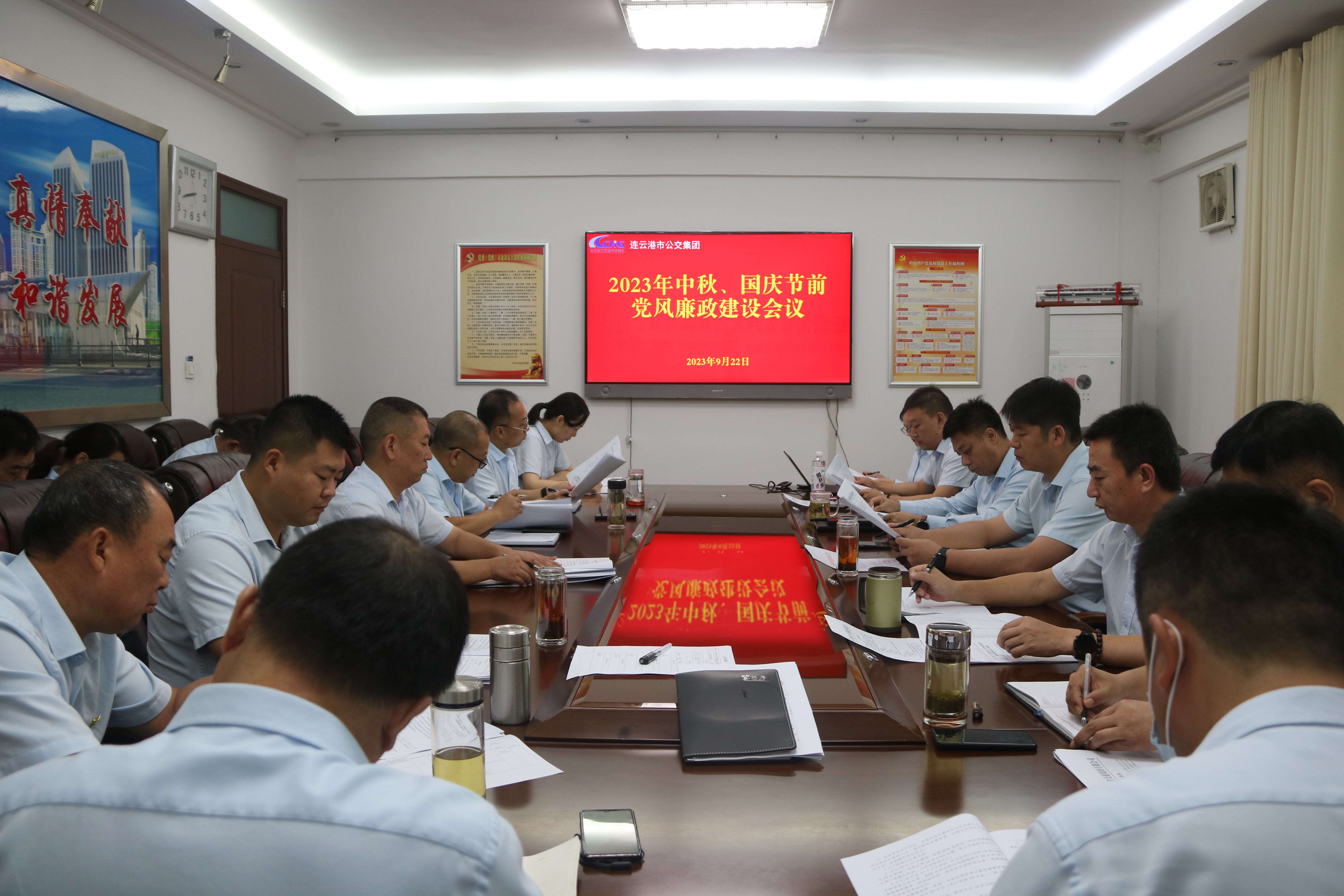 公交集團召開2023年中秋、國慶節前黨風廉政建設工作專題會議