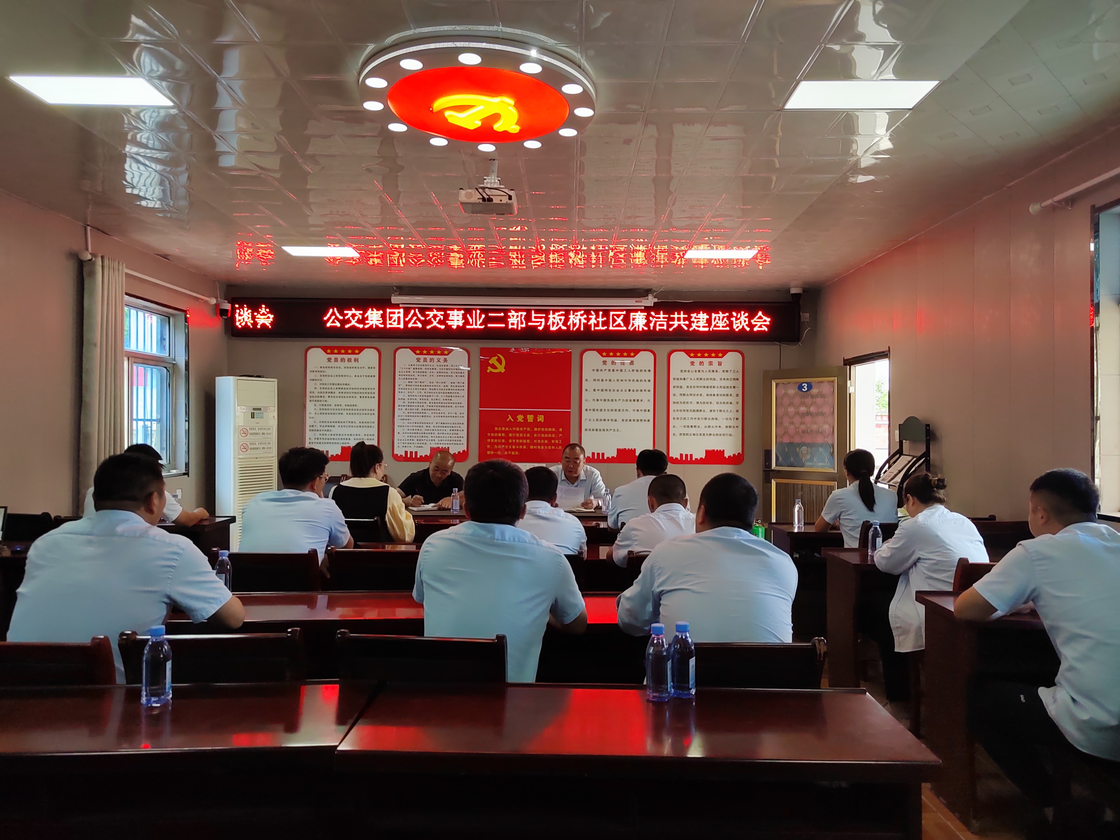 公交集團公交事業二部與板橋社區開展 廉潔共建活動