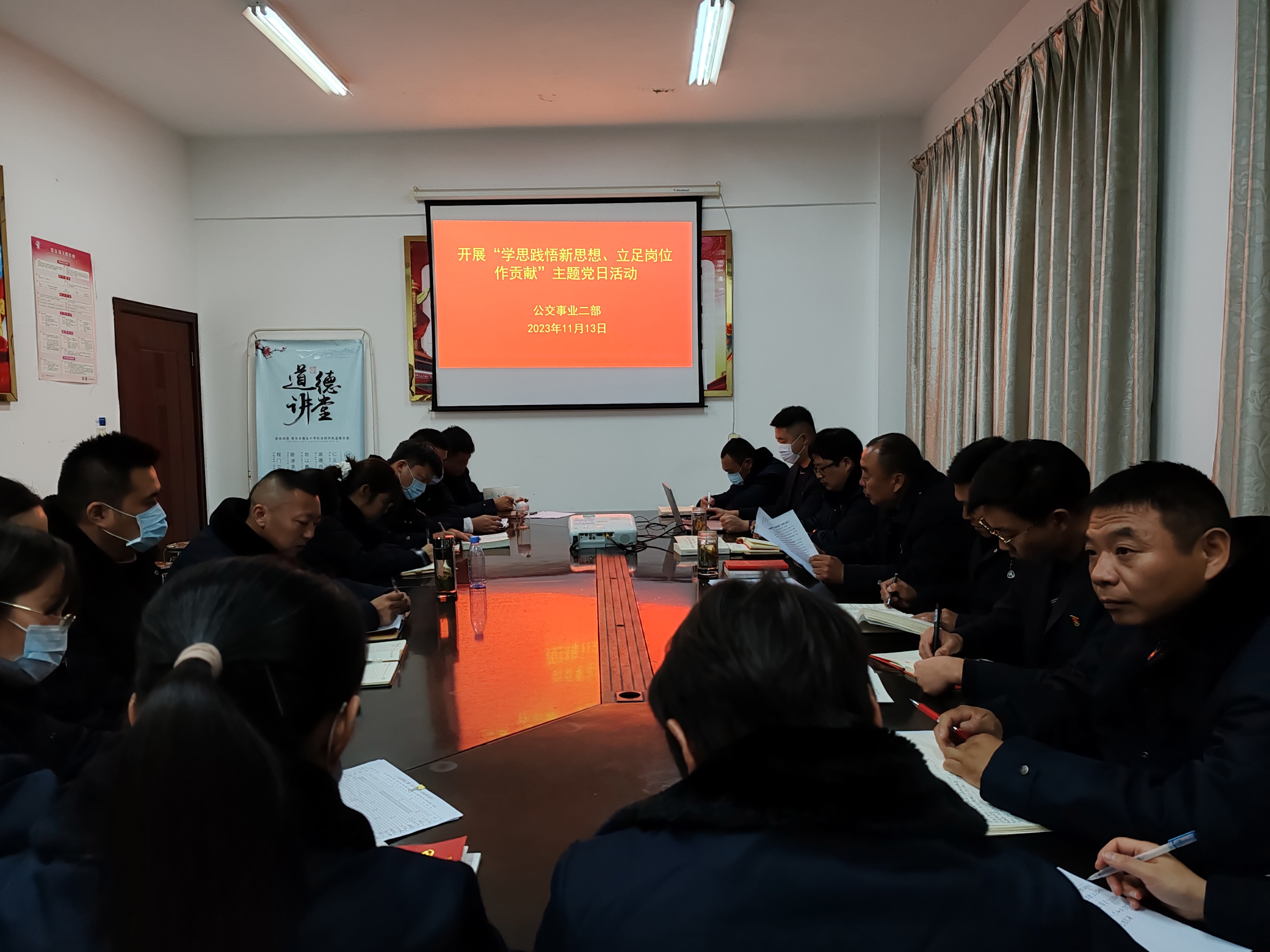 公交集團公交事業(yè)二部黨支部開展“學思踐悟新思想、立足崗位作貢獻”主題黨日活動