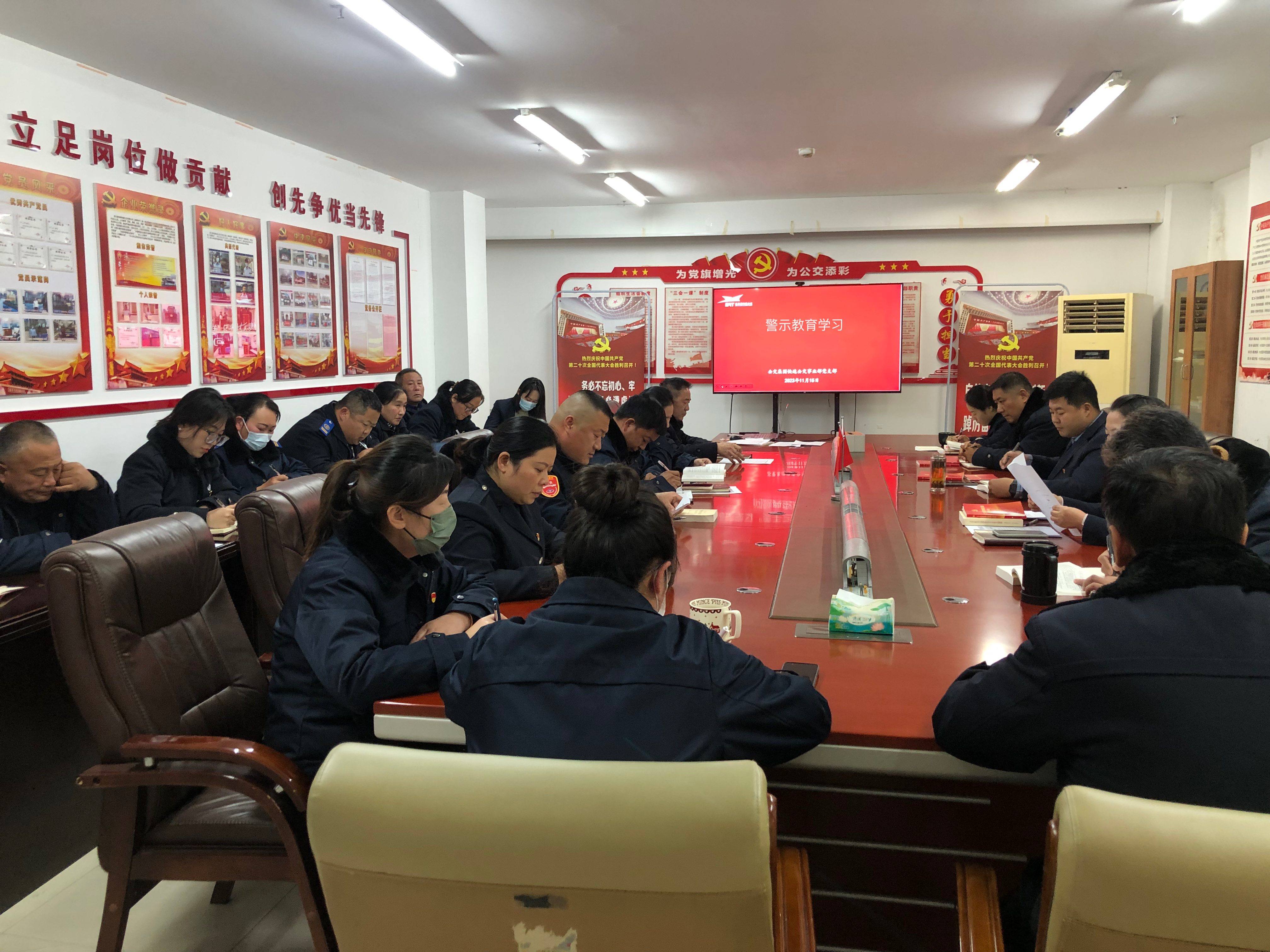 公交集團快速公交事業部開展警示教育學習