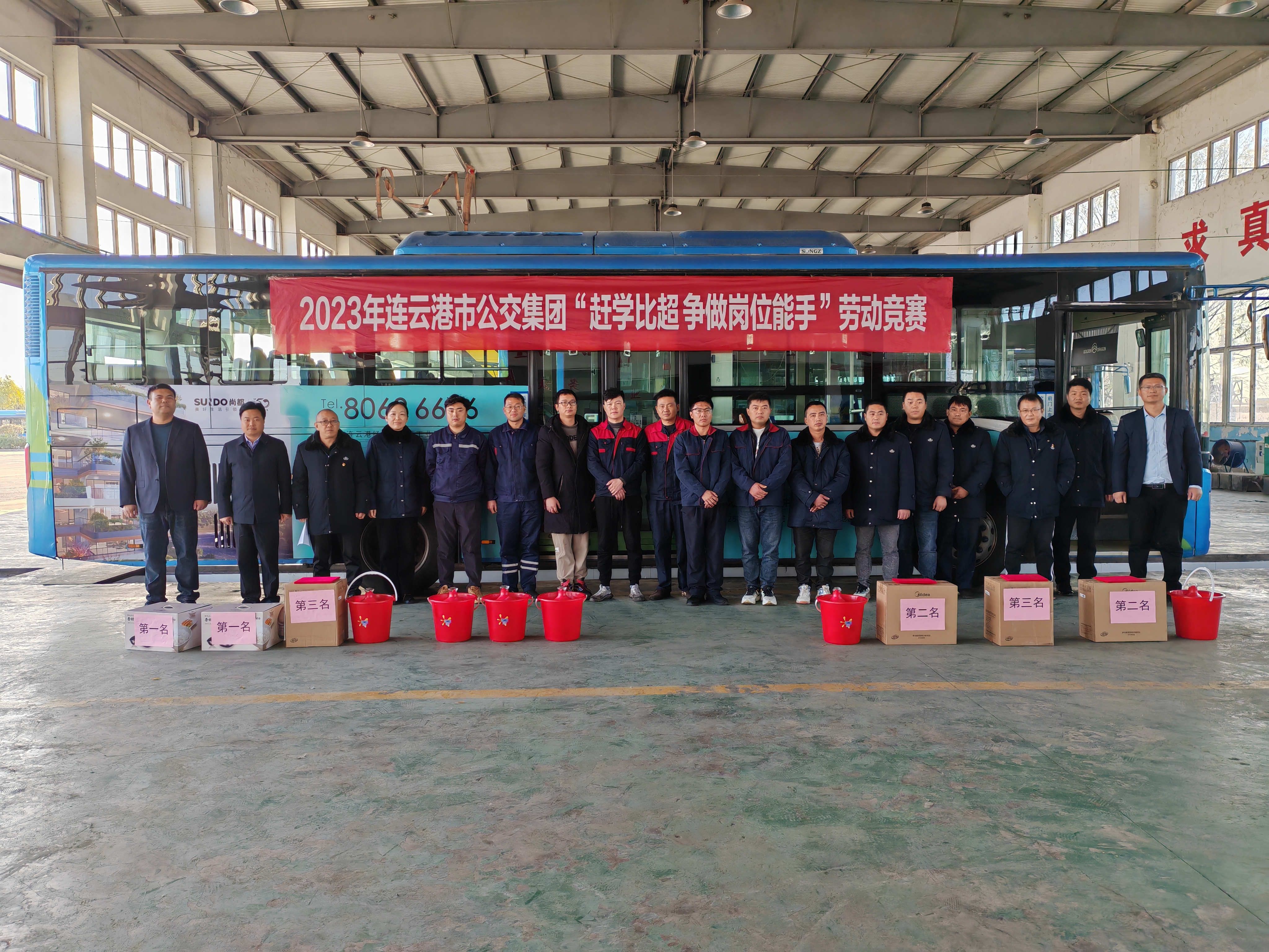 公交集團(tuán)開展“趕學(xué)比超 爭做崗位能手”勞動技能競賽活動