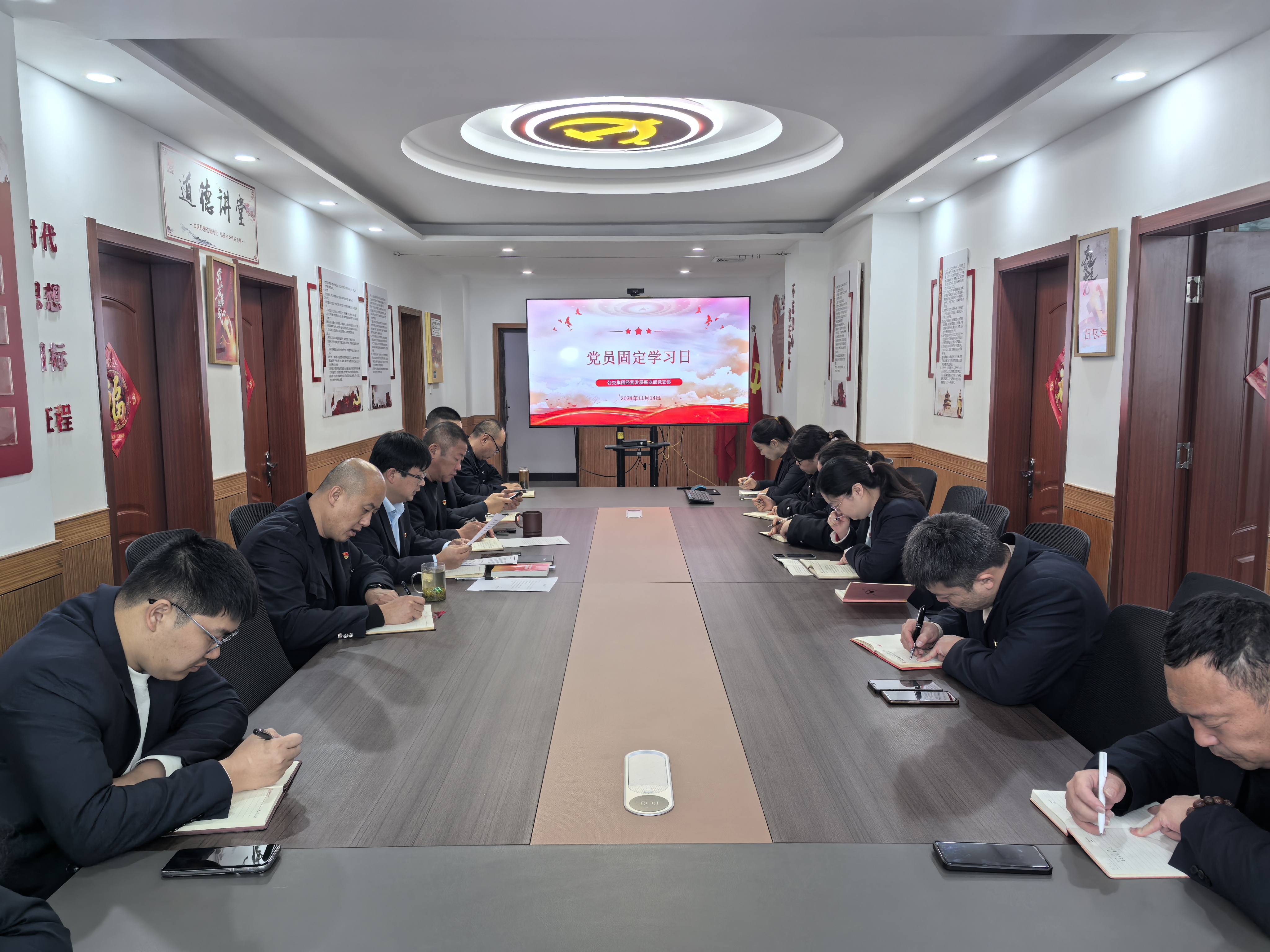 公交集團經營發展事業部黨支部開展十一月份黨員 固定學習日活動