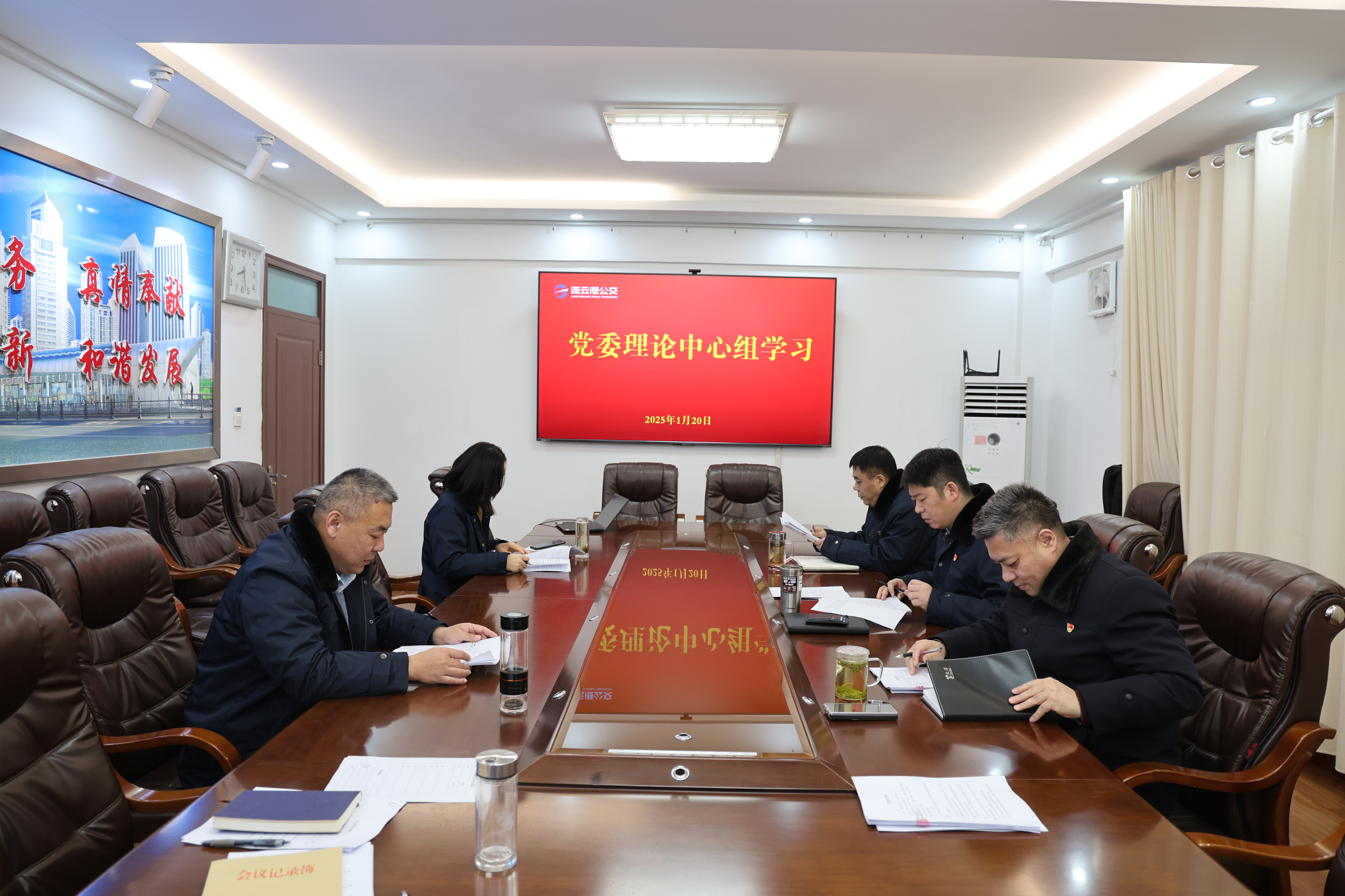 黨委理論學習中心組專題學習 （第1次）