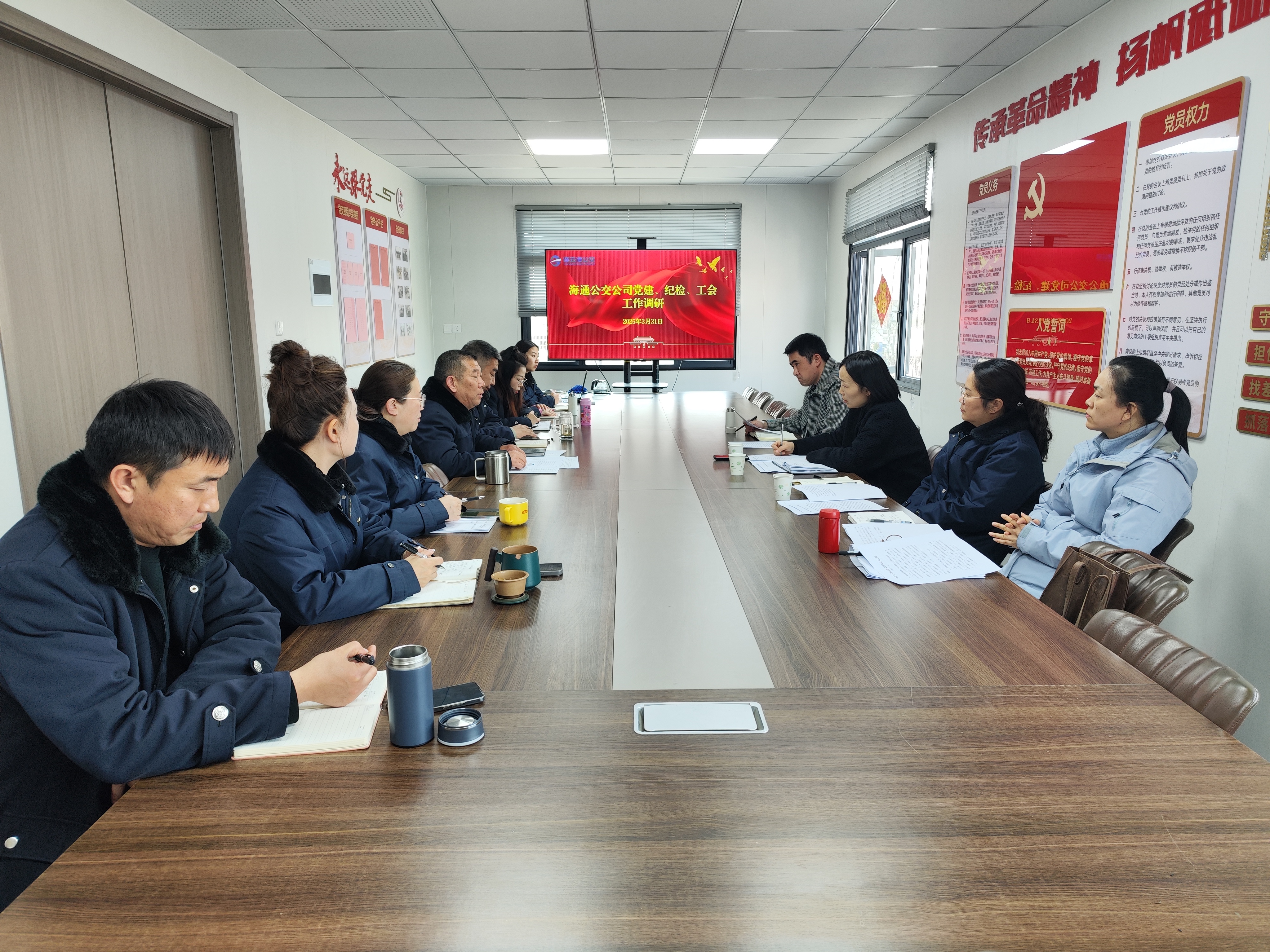 公交集團深入權屬各單位開展黨建、紀檢、工會工作調研