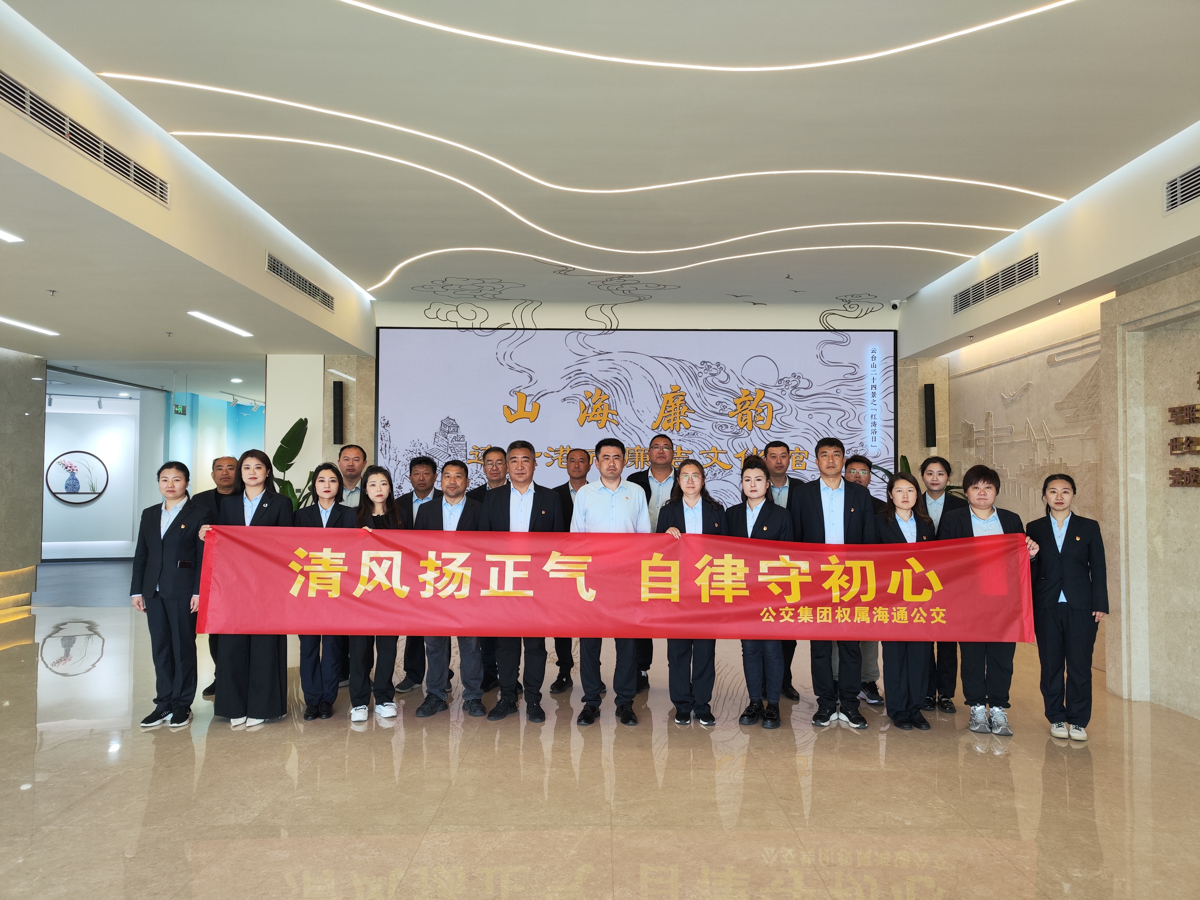海通公交走進“山海廉韻”廉潔文化館，以“清風正氣”擦亮初心本色
