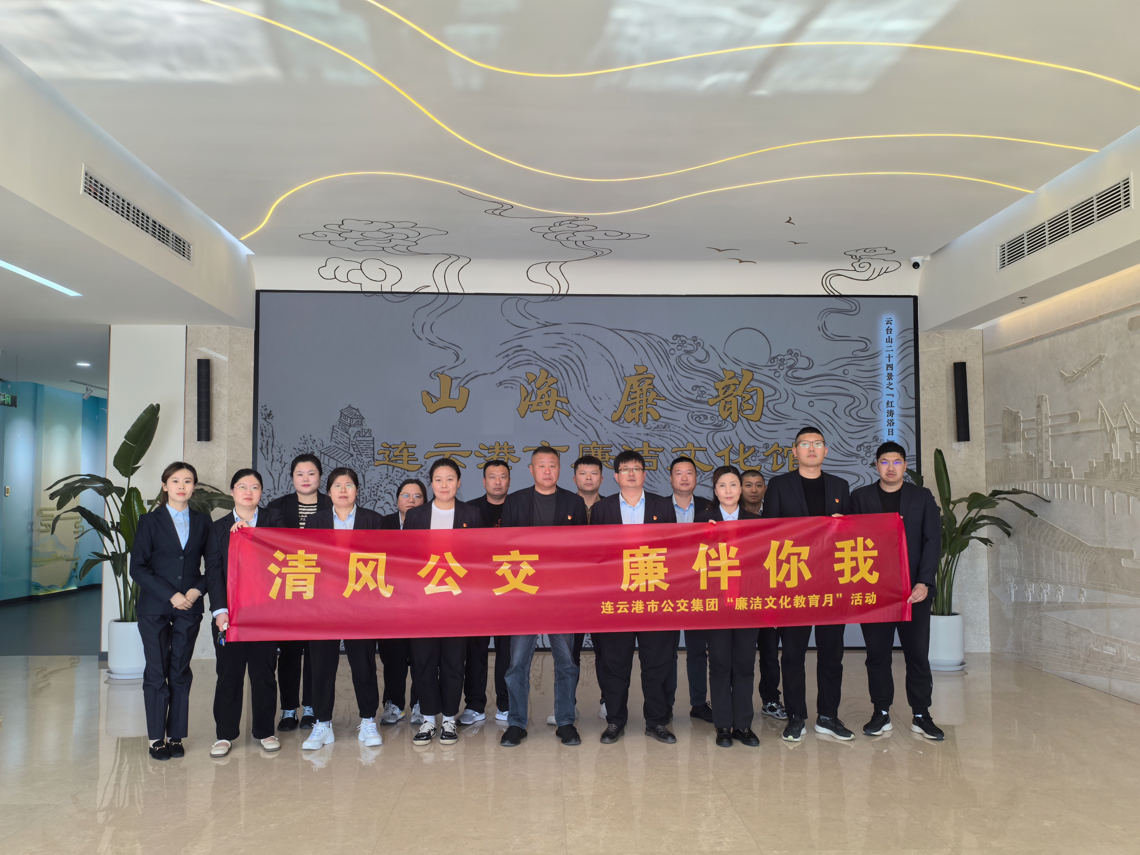 “清風拂公交 廉韻潤心田 ” ——公交集團佳連公交公司黨支部赴市廉潔文化館開展警示教育活動