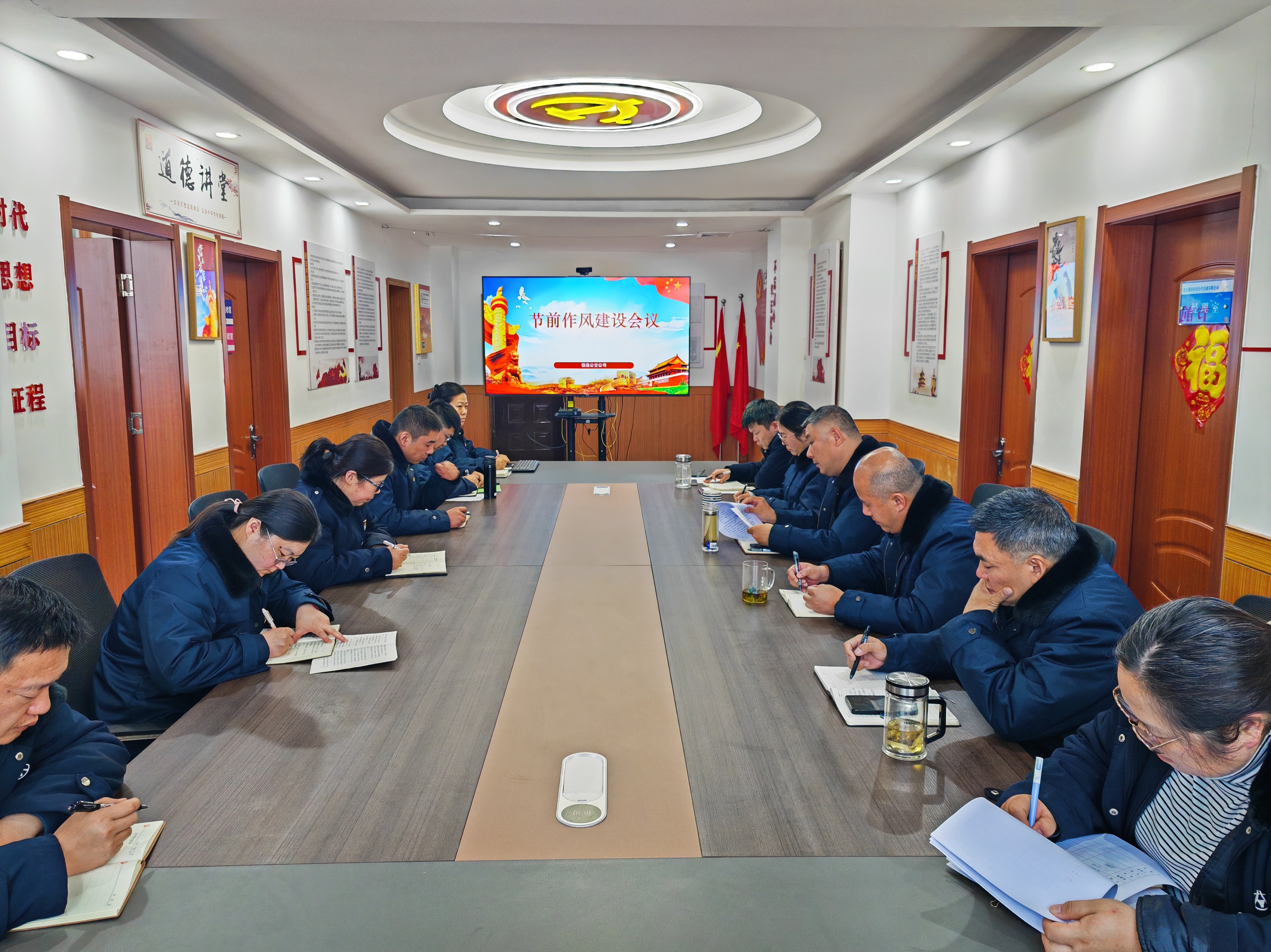 公交集團佳連公交公司組織召開 元旦節前作風建設會議