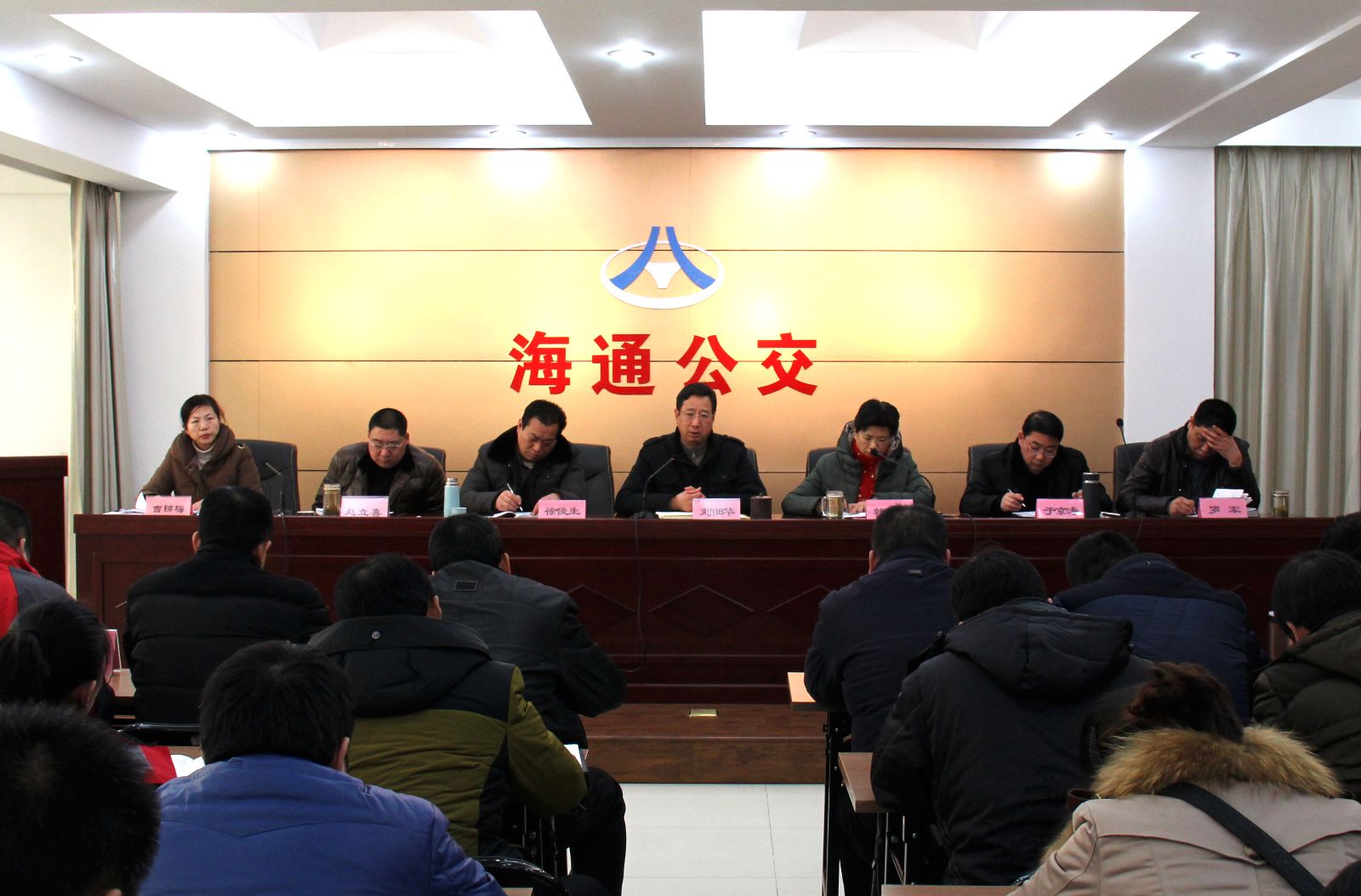 海通公交召開(kāi)2014目標(biāo)任務(wù)動(dòng)員大會(huì)