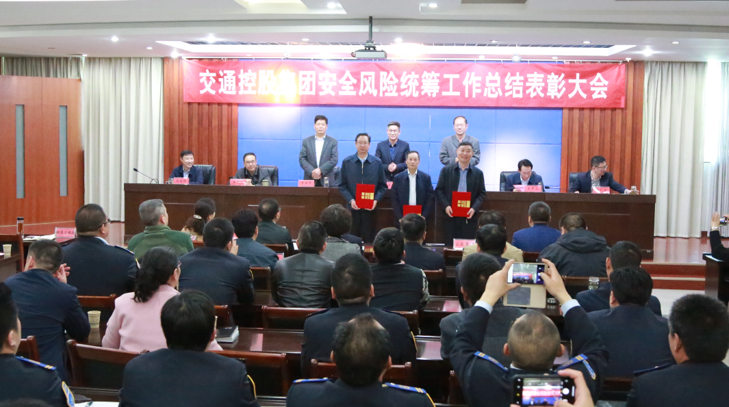 公交集團榮獲交控集團安全風險統(tǒng)籌工作先進單位稱號