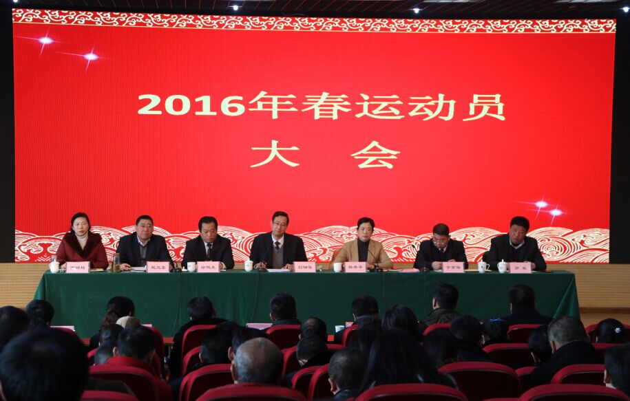 海通公交公司召開(kāi)2016年春運(yùn)動(dòng)員大會(huì)