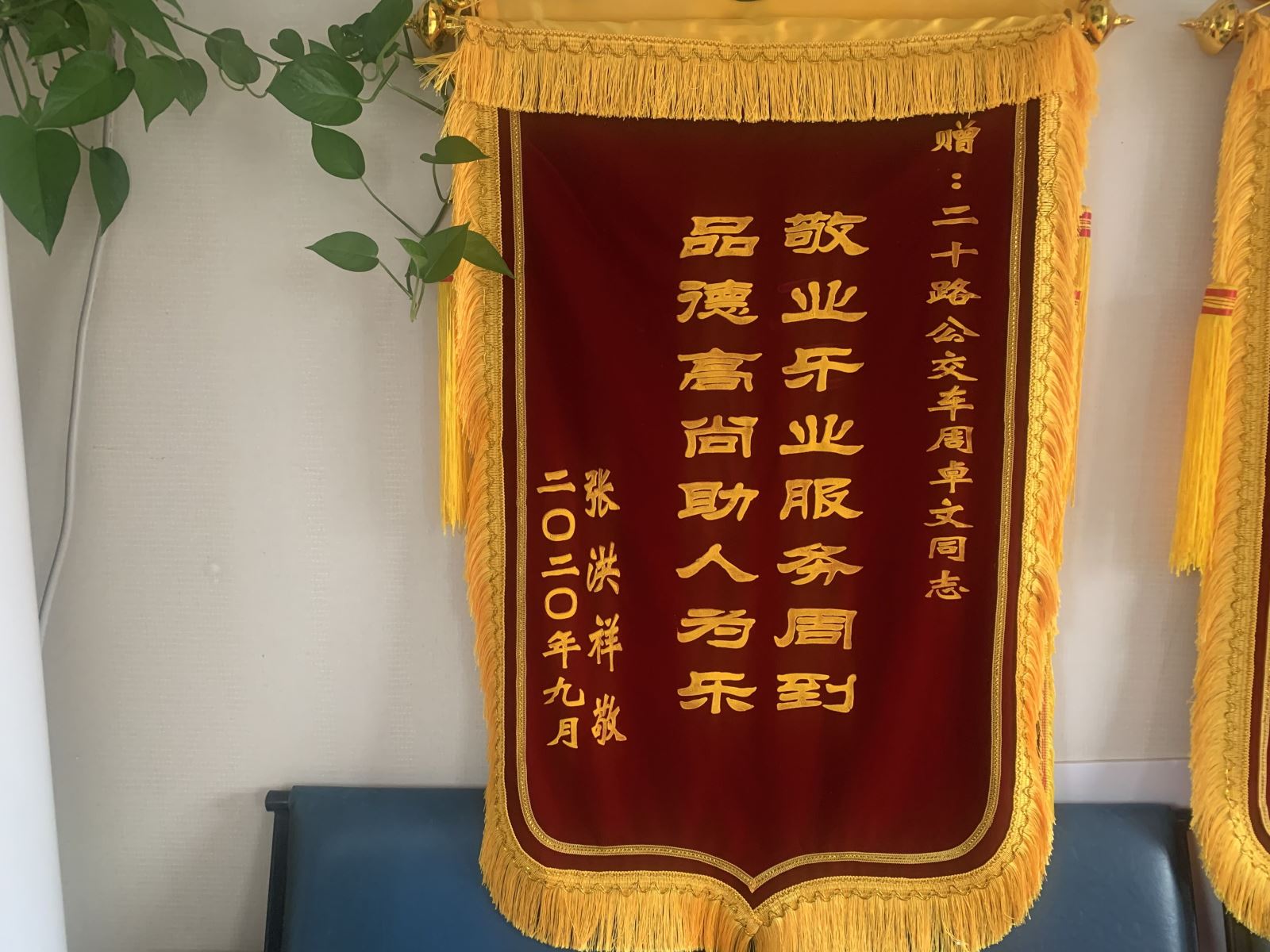 公交集團公交事業一部20路駕駛員周卓文服務周到受乘客表揚