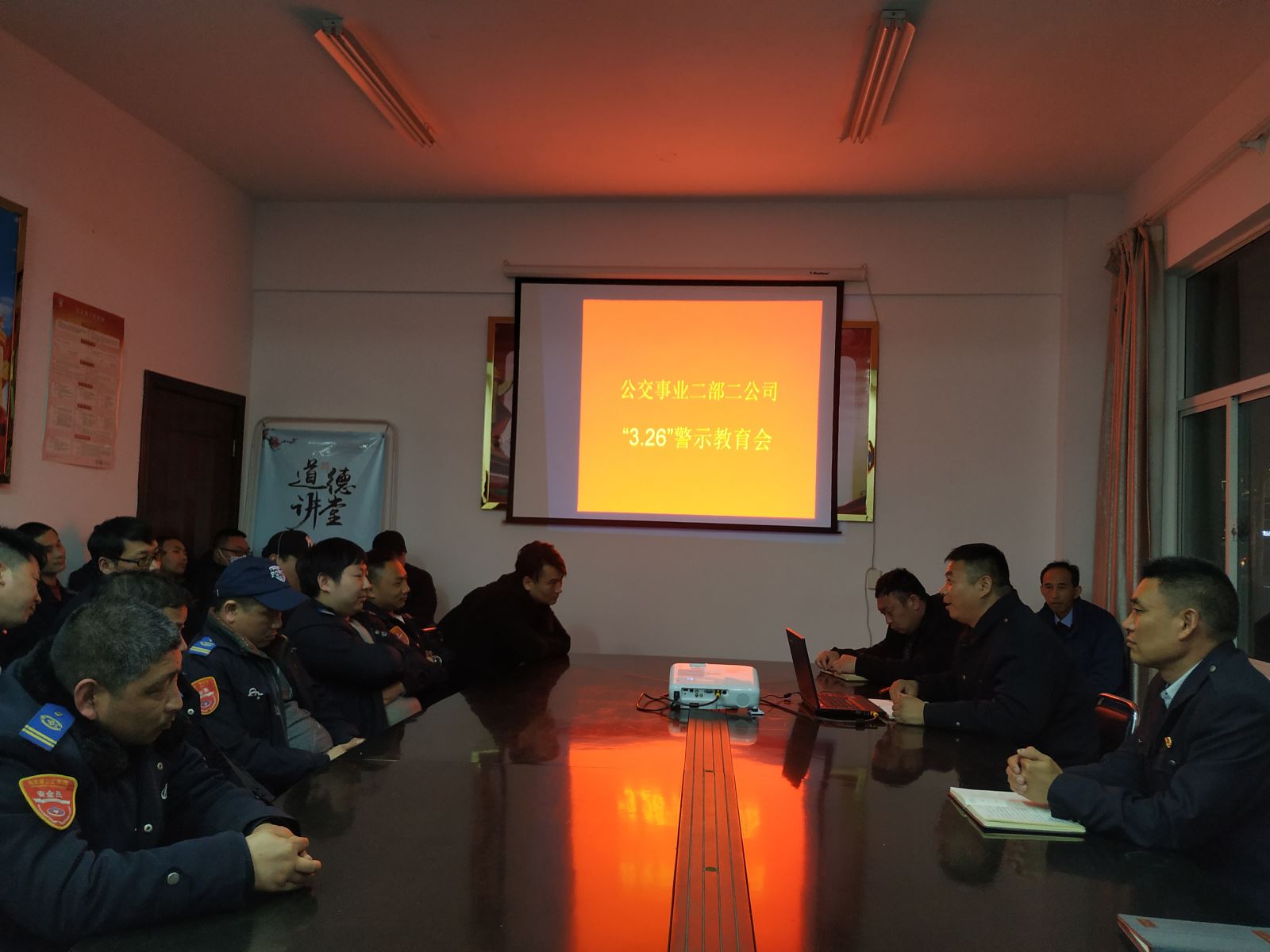 公交事業二部開展事故安全警示專題教育培訓