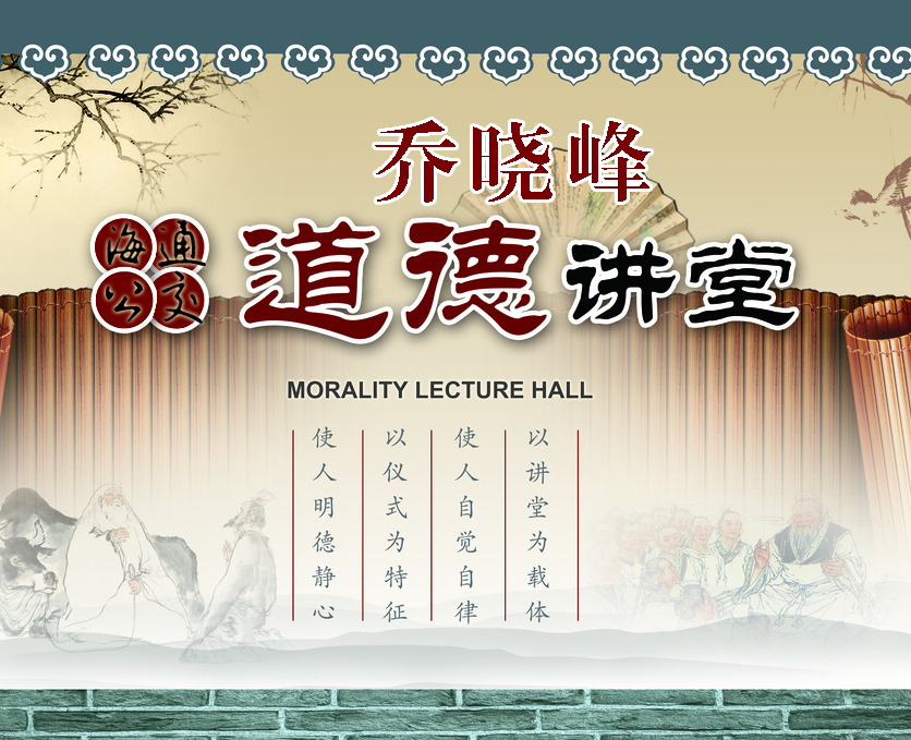 公交集團(tuán)海通公交公司開設(shè)喬曉峰道德講堂活動