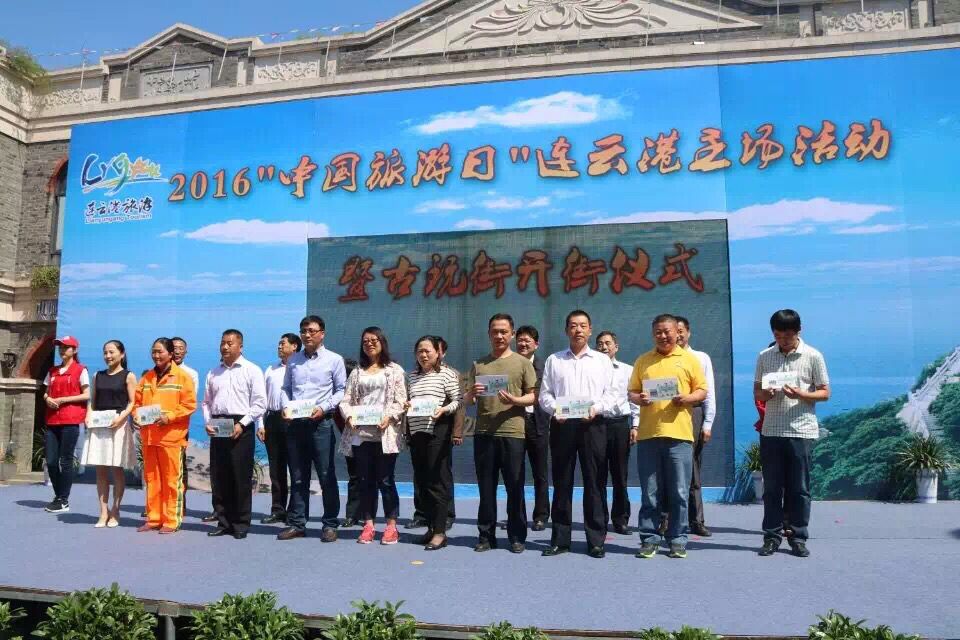 海通公交8名“十大最美公交司機”參加2016“中國旅游日”活動