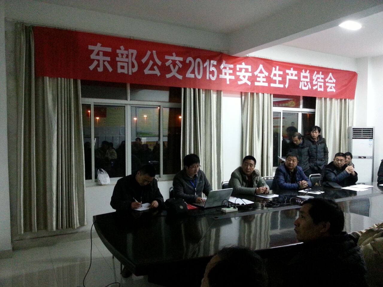 公交東部公司召開2015年安全生產(chǎn)總結(jié)會(huì)