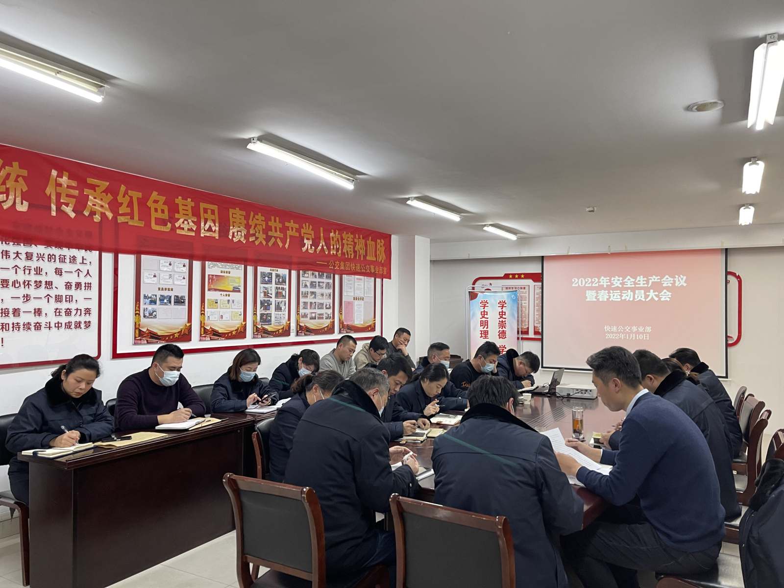 公交集團快速公交事業部召開2022年安全生產工作會議暨春運動員大會