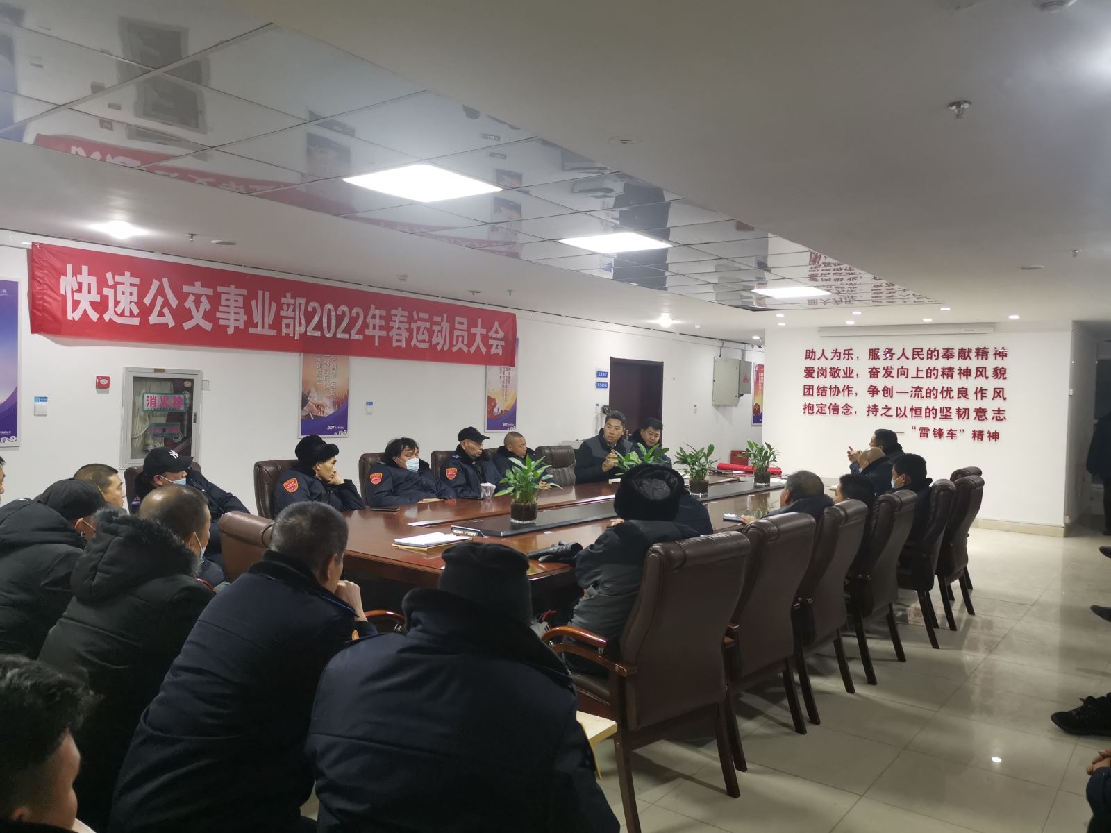 公交集團(tuán)快速公交事業(yè)部召開(kāi)駕駛員春運(yùn)動(dòng)員大會(huì)