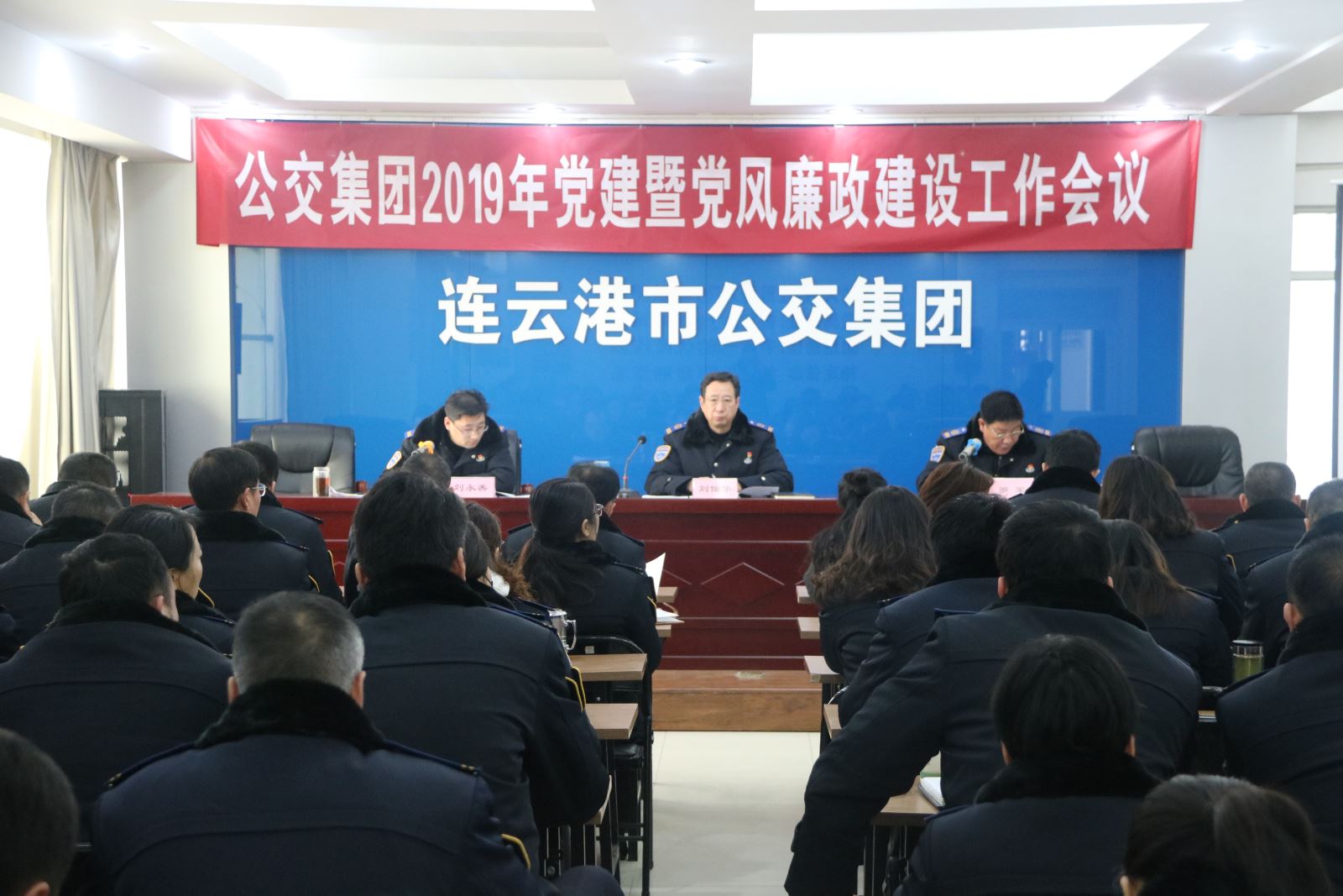 風(fēng)好正揚(yáng)帆，聚力再出發(fā)——公交集團(tuán)召開2019年黨建暨黨風(fēng)廉政建設(shè)工作會(huì)議