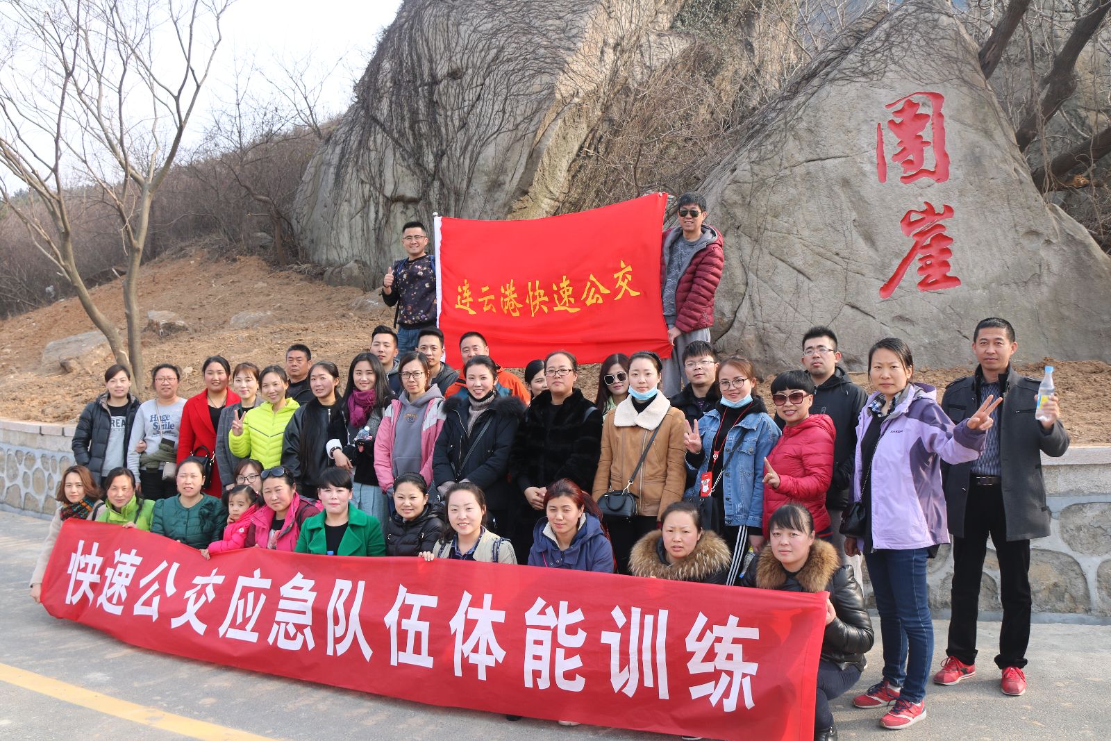 公交快速公司注重體能訓練 加強應急隊伍建設