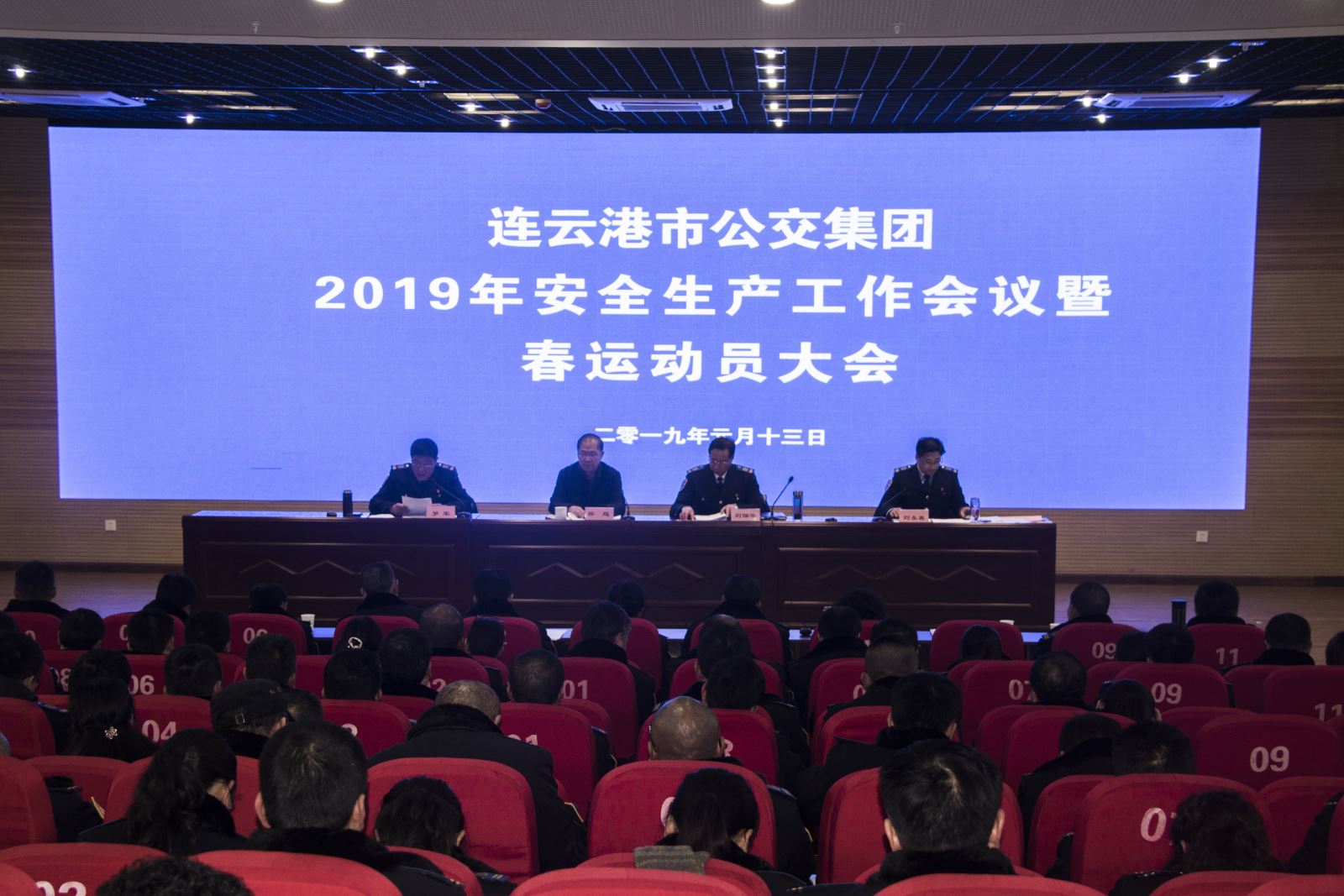 公交集團召開2019年安全生產工作會議