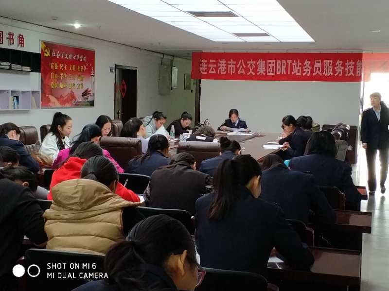 公交集團(tuán)2017年度站務(wù)員服務(wù)技能競(jìng)賽開(kāi)始啦