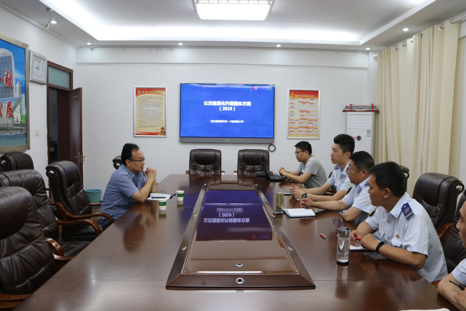 公交集團(tuán)召開(kāi)信息化升級(jí)交流會(huì)