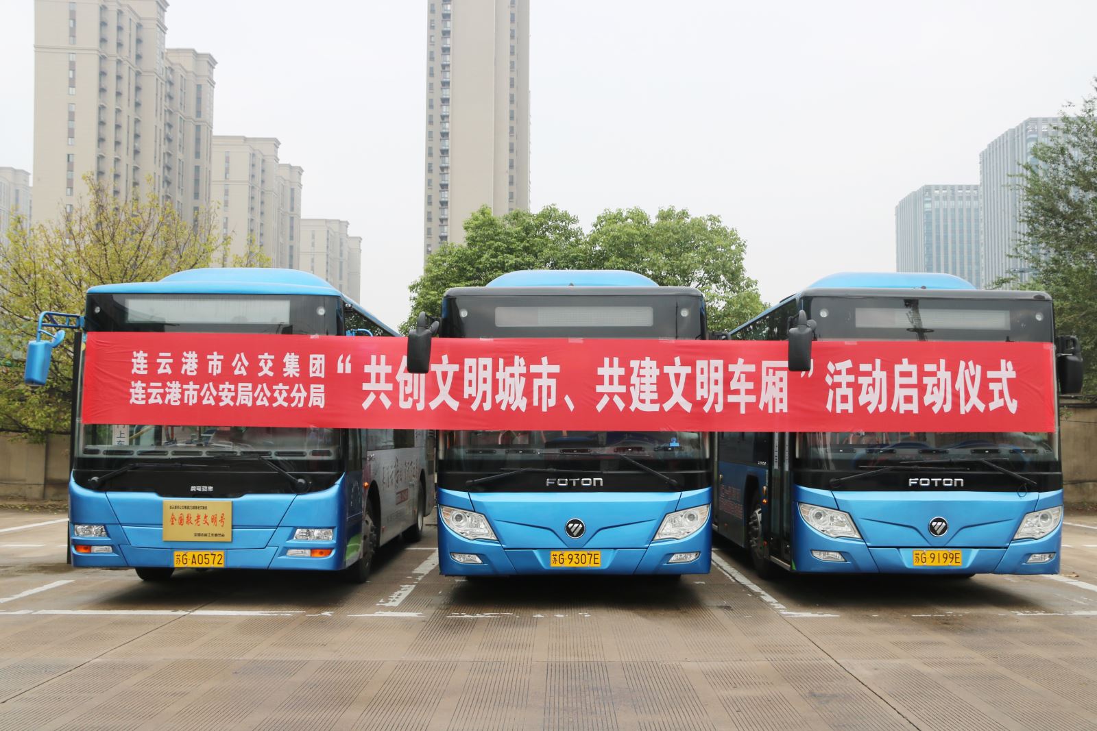 “共創(chuàng)文明城市、共建文明車廂”活動(dòng)啟動(dòng)儀式在公交集團(tuán)拉開帷幕