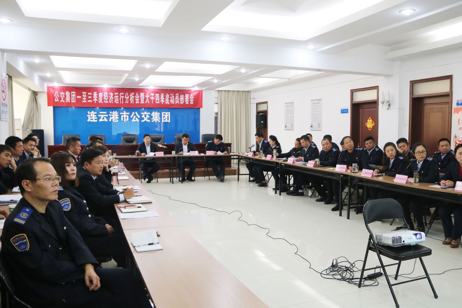 公交集團(tuán)召開一至三季度經(jīng)濟(jì)運(yùn)行分析會(huì)