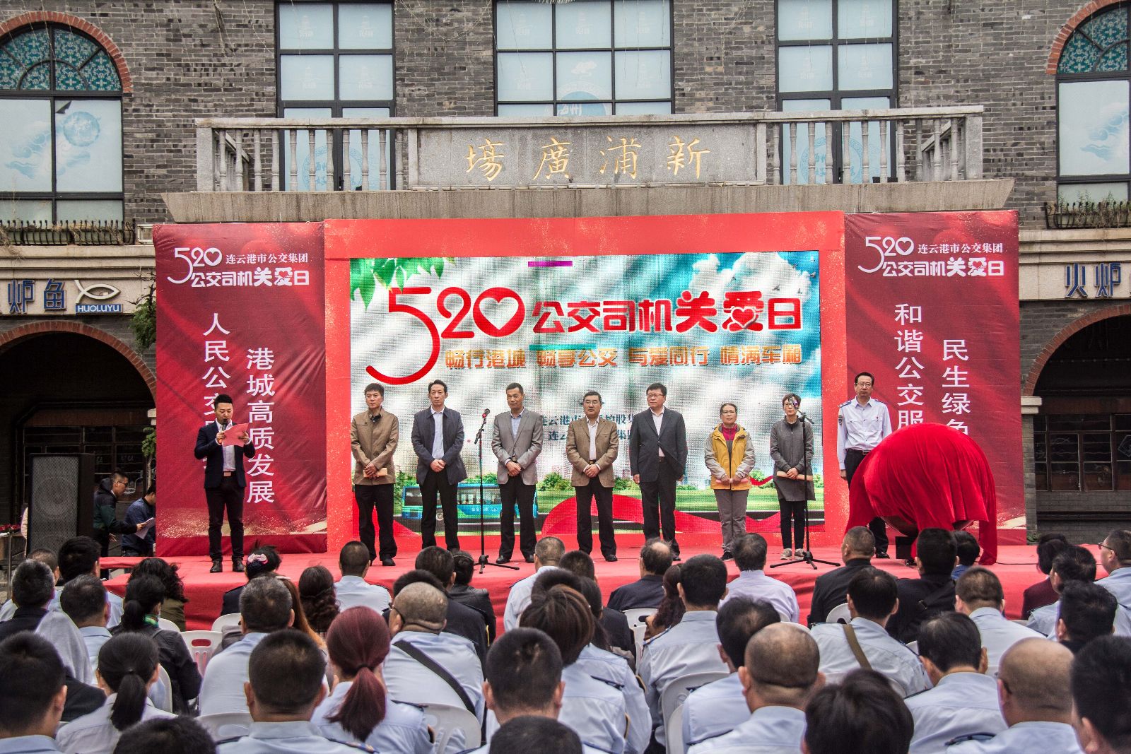 “情滿車廂?與愛同行”公交集團舉辦520公交司機關(guān)愛日活動