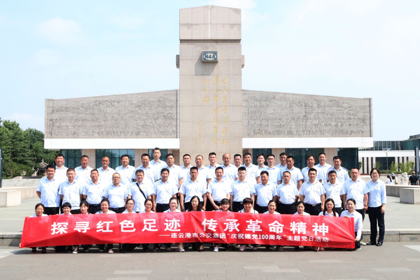 公交集團組織開展“探尋紅色足跡、傳承革命精神”主題黨日活動