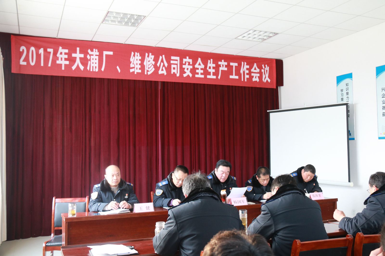 公交集團維修公司、大浦廠召開2017年安全生產(chǎn)工作會議